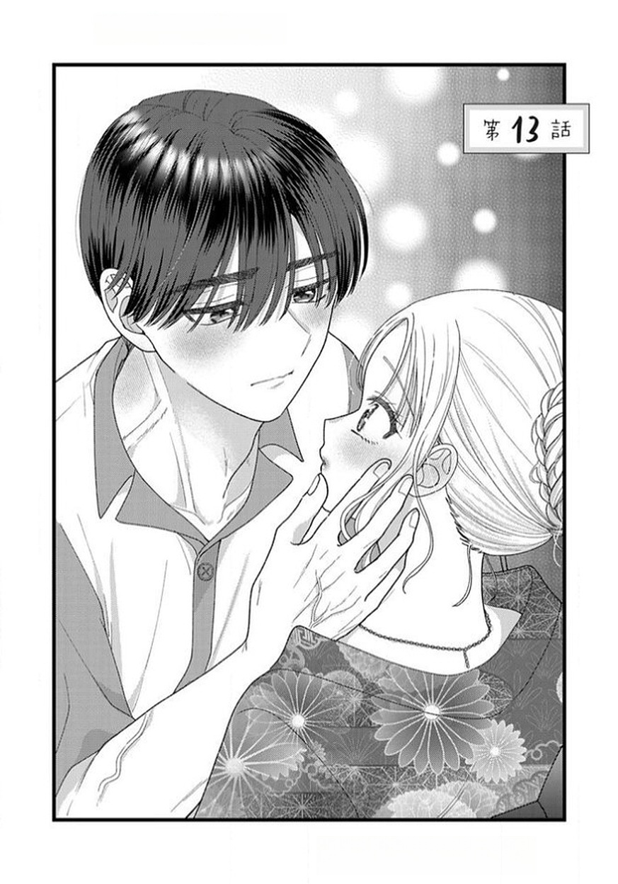 FURETAI SAKARI: YOSHITAKA-KUN NO DEKIAI WA, YUUTOUSEI SHIKKAKU Chapter 13 page 1 - nihonkuni.com