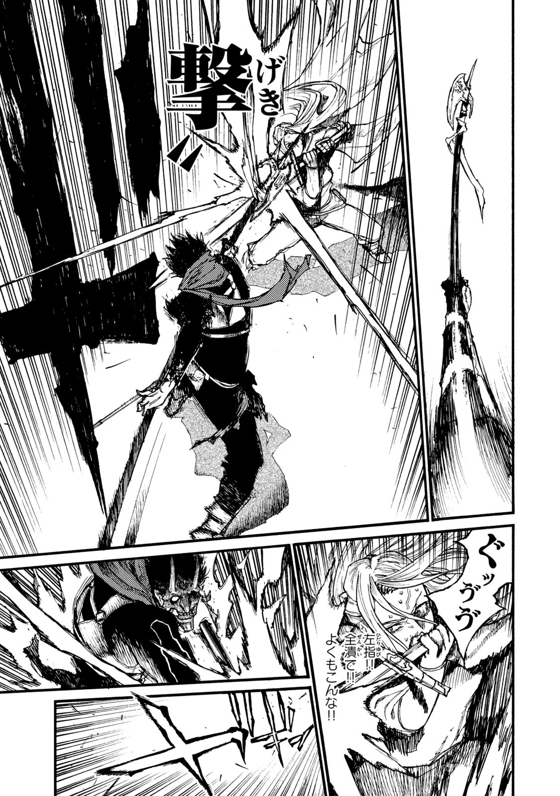 Read NIGORU HITOMI DE NANI WO NEGAU - HIGHSERK SENKI Chapter 16 [High Quality / Full] - Page 15 - nicomanga.net