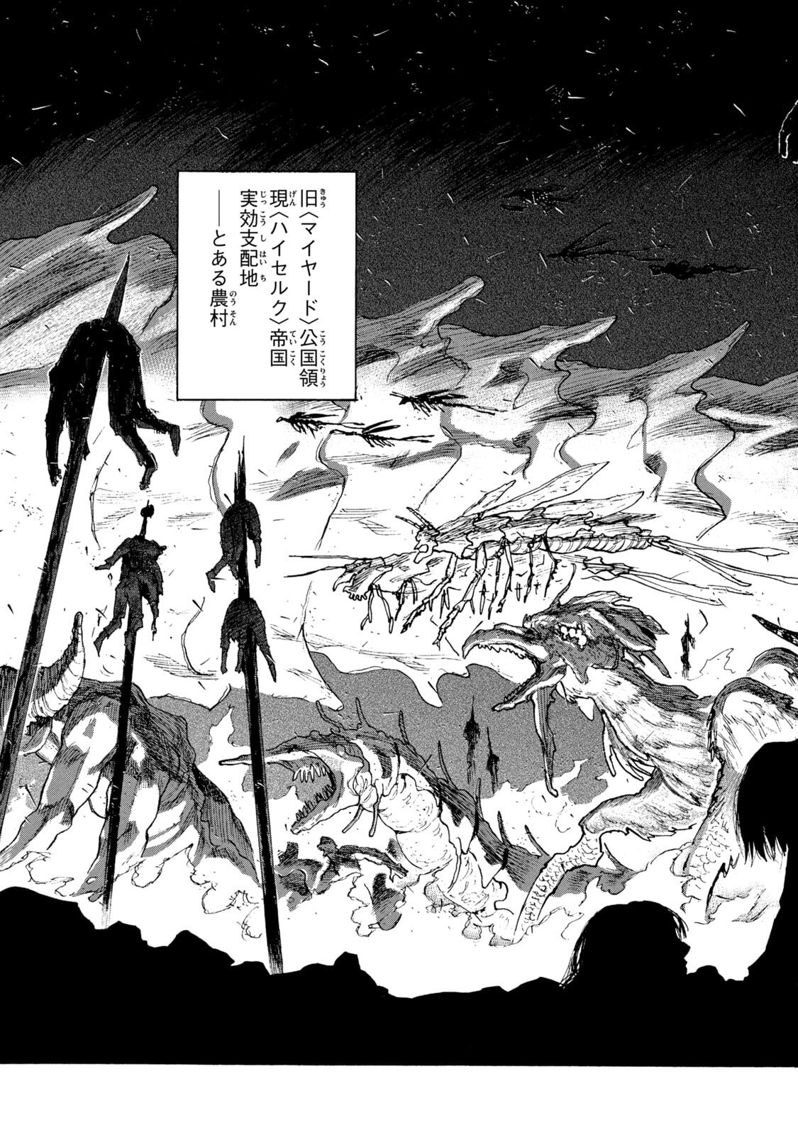 NIGORU HITOMI DE NANI WO NEGAU - HIGHSERK SENKI Chapter 20 page 3 - nihonkuni.com