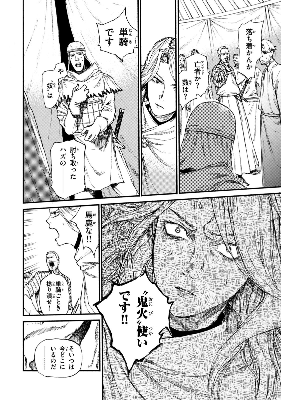 Read NIGORU HITOMI DE NANI WO NEGAU - HIGHSERK SENKI Chapter 16 [High Quality / Full] - Page 10 - nicomanga.net