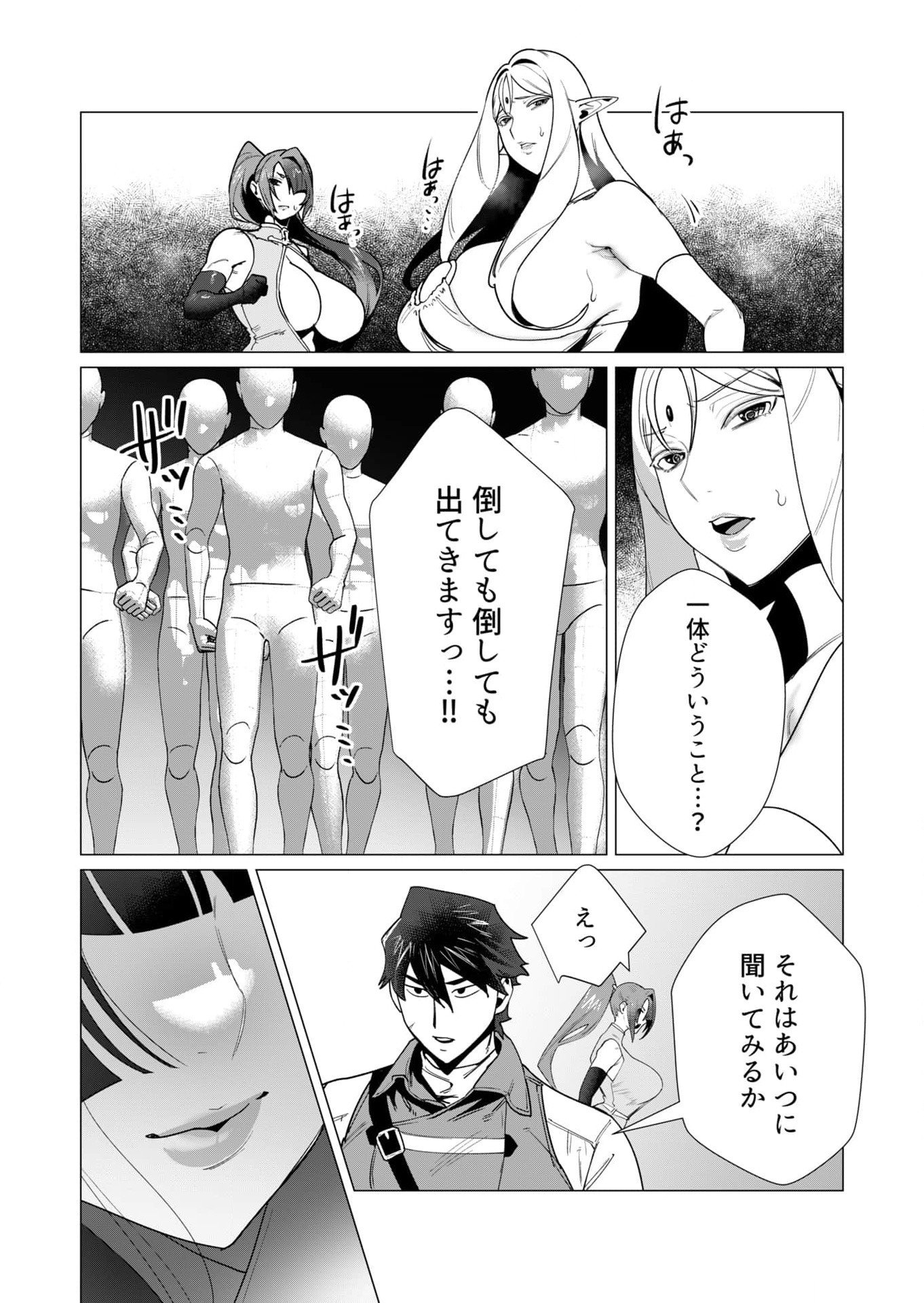 YUUSHA-SAMA WA HOUSHUU NI HITODZUMA WO GOKIBOU DESU Chapter 7 page 11 - nihonkuni.com