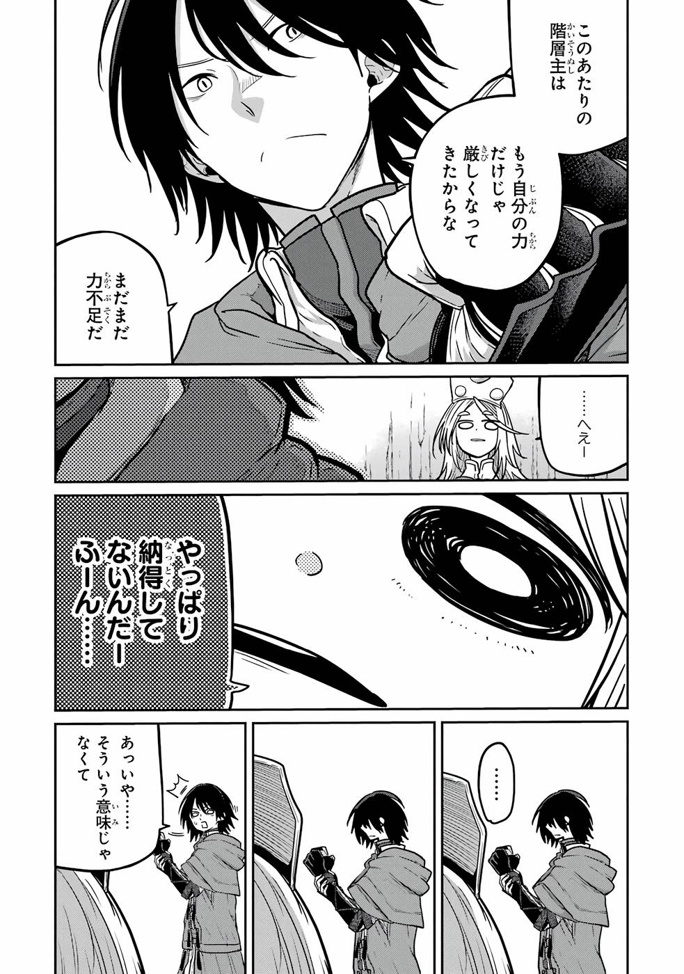 SAIKOU NANDO MEIKYUU DE PARTY NI OKIZARI NI SARETA S-RANK KENSHI, HONTOU NI MAYOI MAKUTTE DARE MO SHIRANAI SAISHINBU E: ORE NO KAN DA TO TABUN KOCCHI GA DEGUCHI DA TO OMOU Chapter 9 page 5 - nihonkuni.com