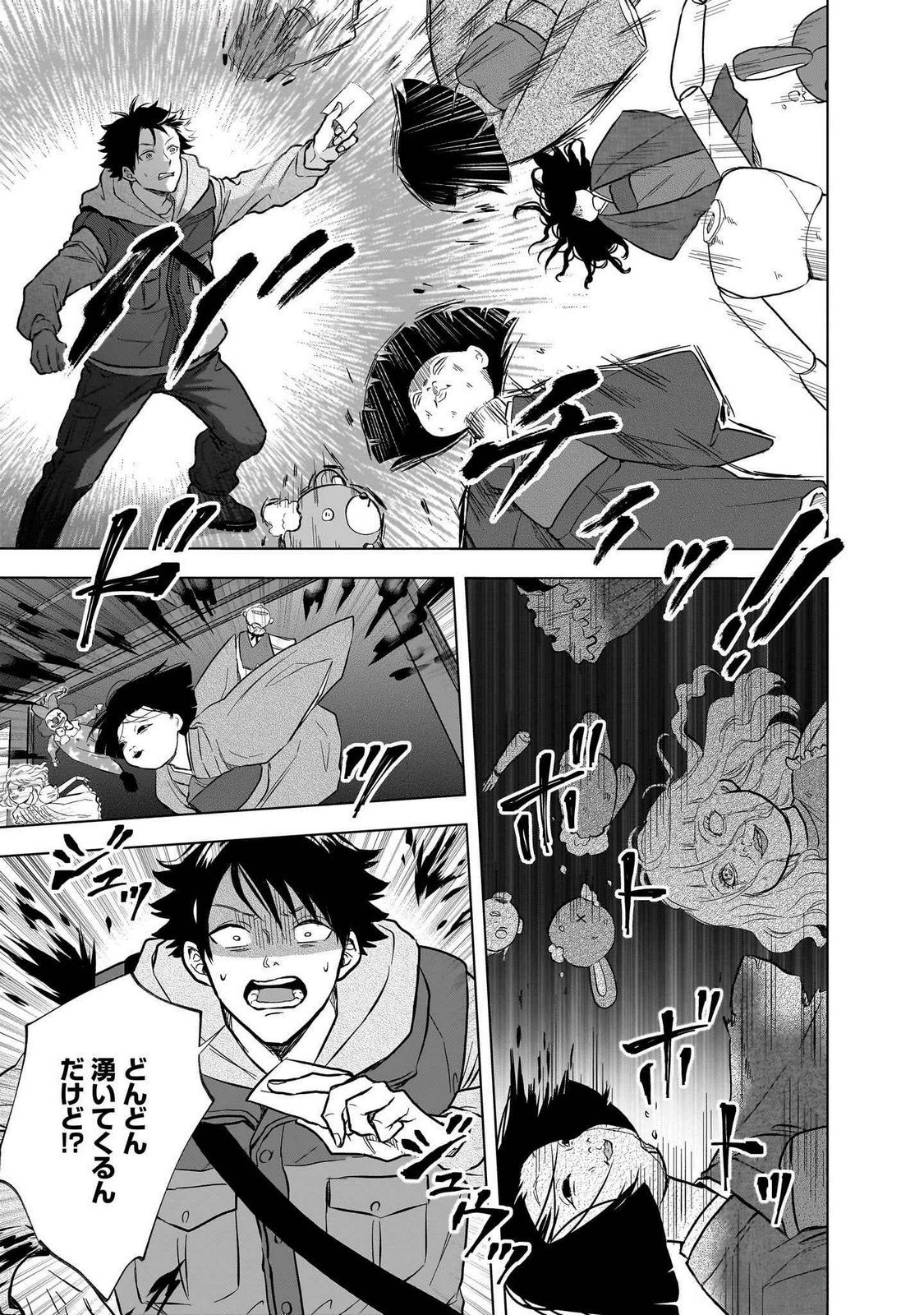 Read KAMI NO NIWATSUKI KUSUNOKI-TEI Chapter 25 [High Quality / Full] - Page 3 - nicomanga.net