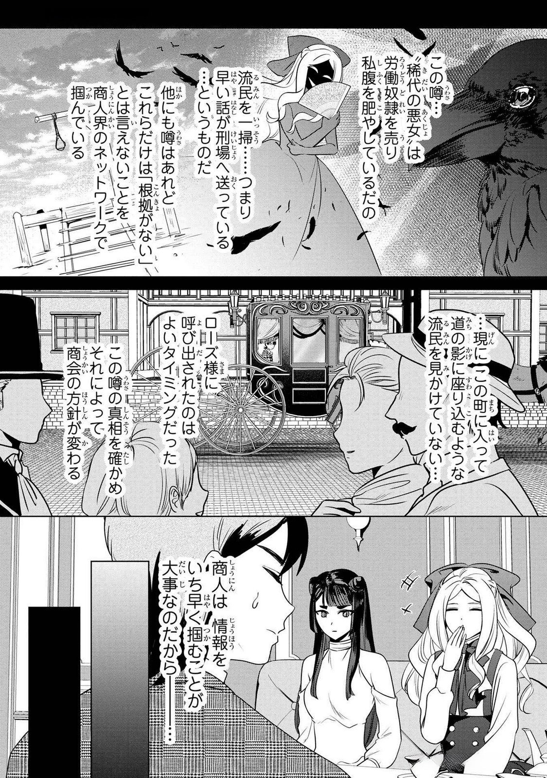 KONYAKUSHA GA UWAKI SHITE IRU YOU NANDESU KEDO WATASHI WA HAYARI NO AKUYAKU REIJOU TTE KOTO DEATTEMASU KA? Chapter 47 page 9 - nihonkuni.com