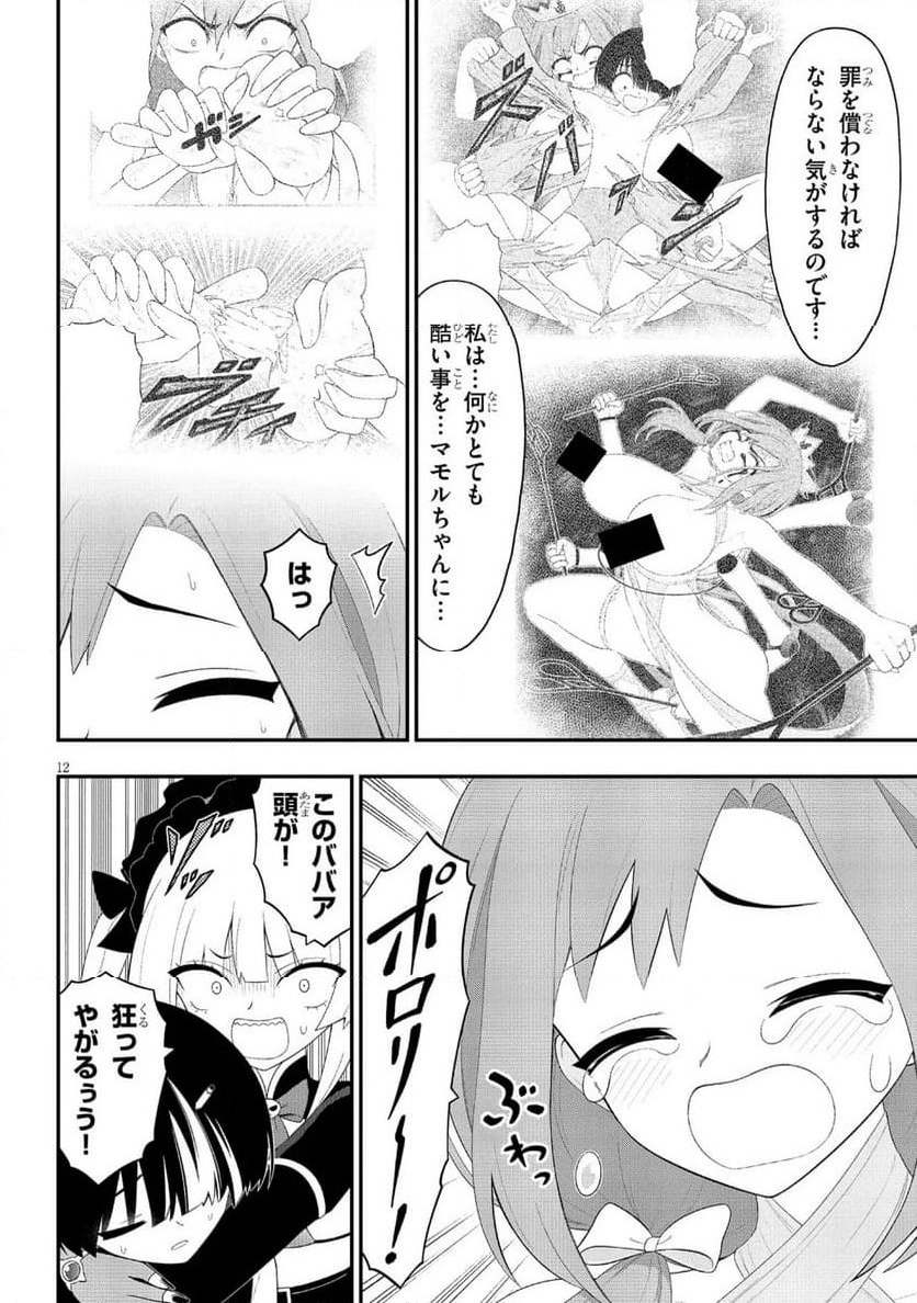 Read Ingoku Danchi Chapter 52.1 [High Quality / Full] - Page 12 - nicomanga.com