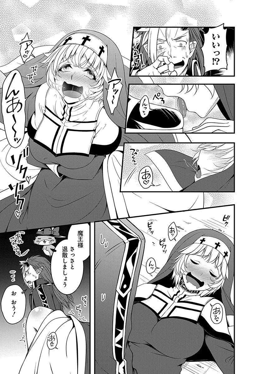 TENSEI MAOU TO PONKOTSU YUUSHA: MAOU WA KAKKO YOKU TAOSARETAI NO NI, YUUSHA GA SUGU ZENMETSU SHIYAGARU Chapter 8 page 21 - nihonkuni.com