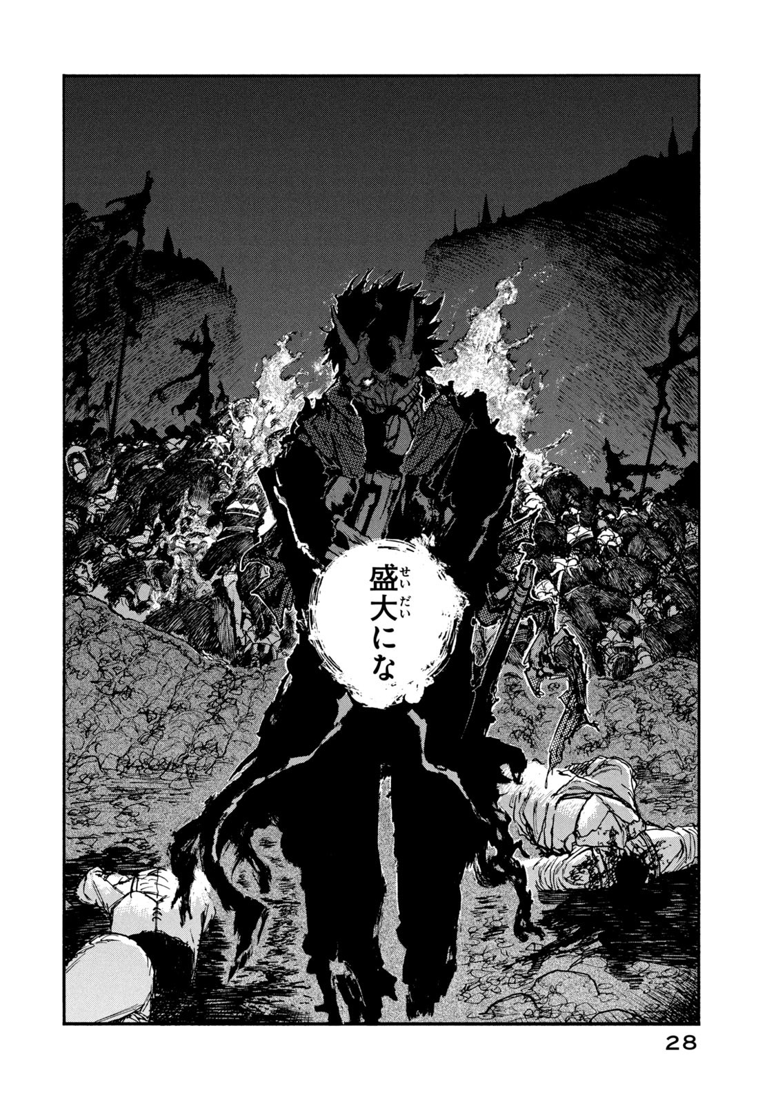 Read NIGORU HITOMI DE NANI WO NEGAU - HIGHSERK SENKI Chapter 15 [High Quality / Full] - Page 28 - nicomanga.net