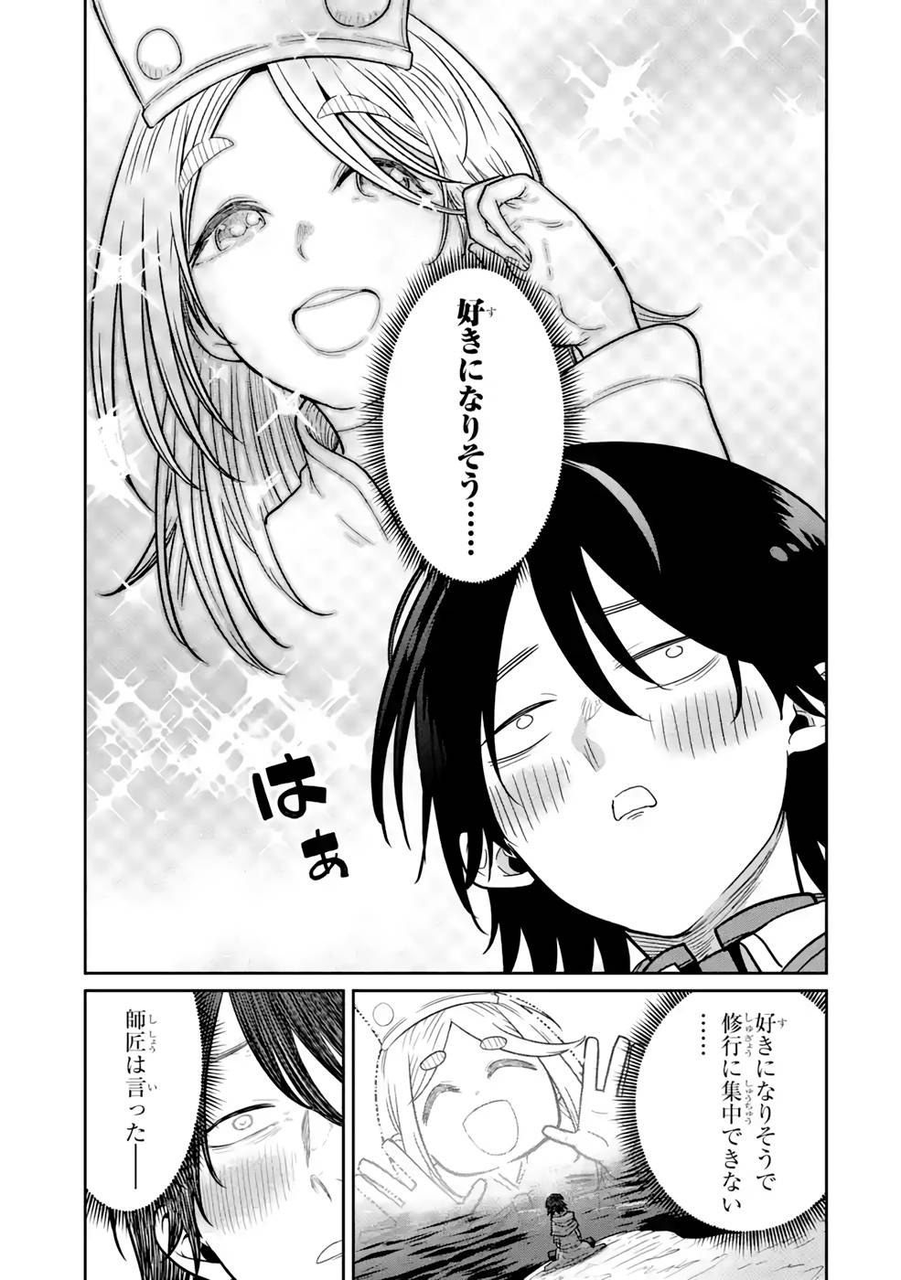 SAIKOU NANDO MEIKYUU DE PARTY NI OKIZARI NI SARETA S-RANK KENSHI, HONTOU NI MAYOI MAKUTTE DARE MO SHIRANAI SAISHINBU E: ORE NO KAN DA TO TABUN KOCCHI GA DEGUCHI DA TO OMOU Chapter 9 page 11 - nihonkuni.com