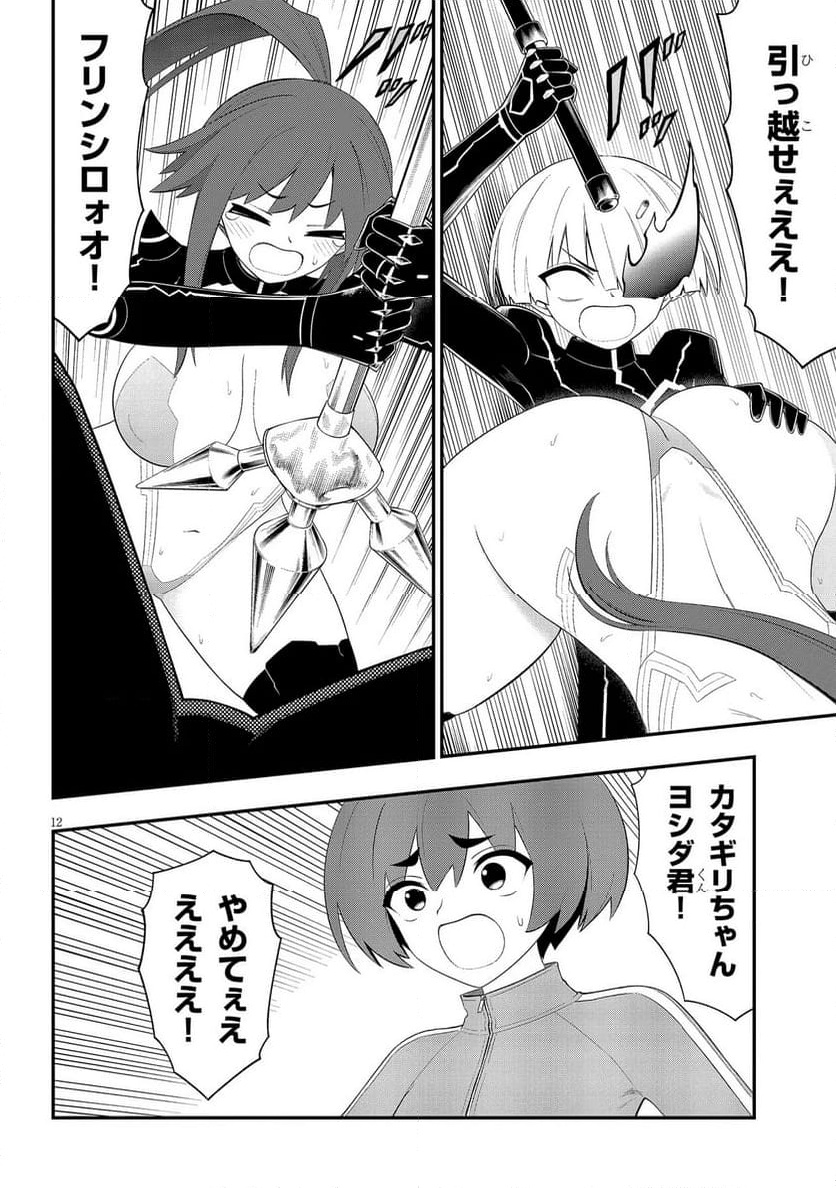 Read Ingoku Danchi Chapter 50.1 [High Quality / Full] - Page 12 - nicomanga.com