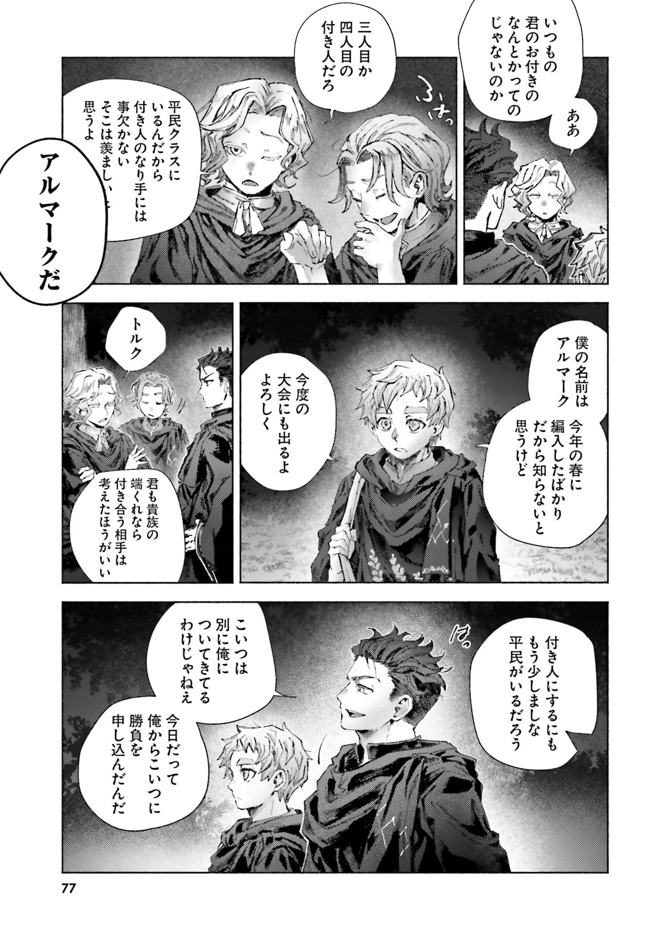 ALMARK Chapter 27 page 21 - nihonkuni.com