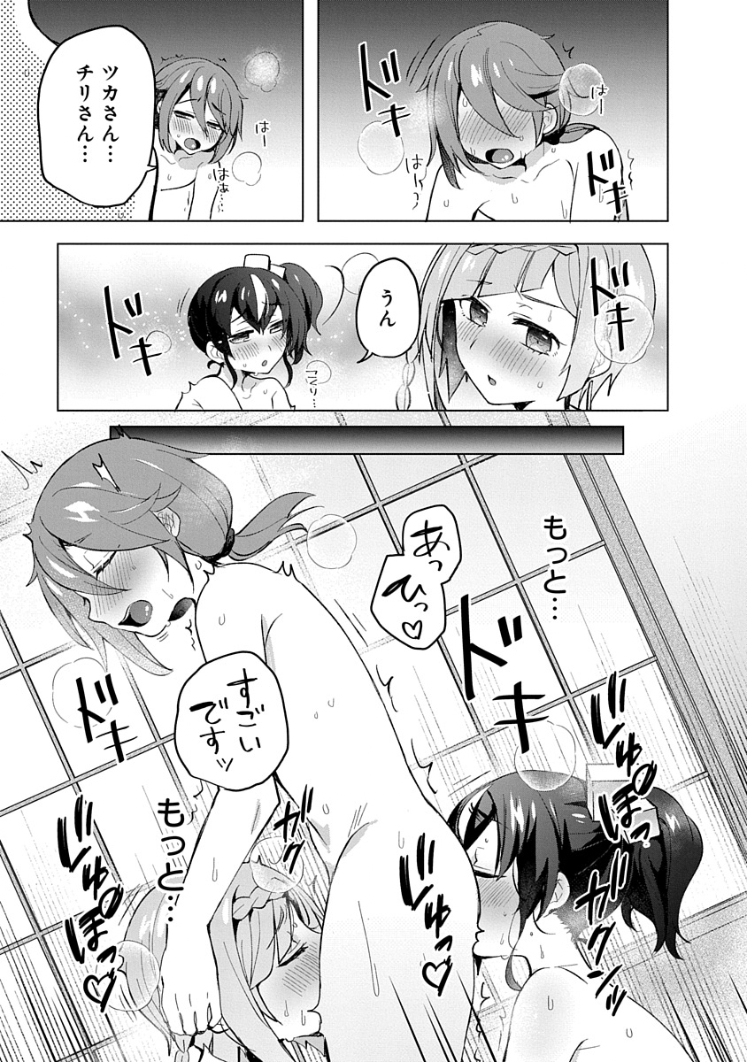 Read TEITO OSOUJI HOUSHI-DAN Chapter 6 [High Quality / Full] - Page 23 - nicomanga.com