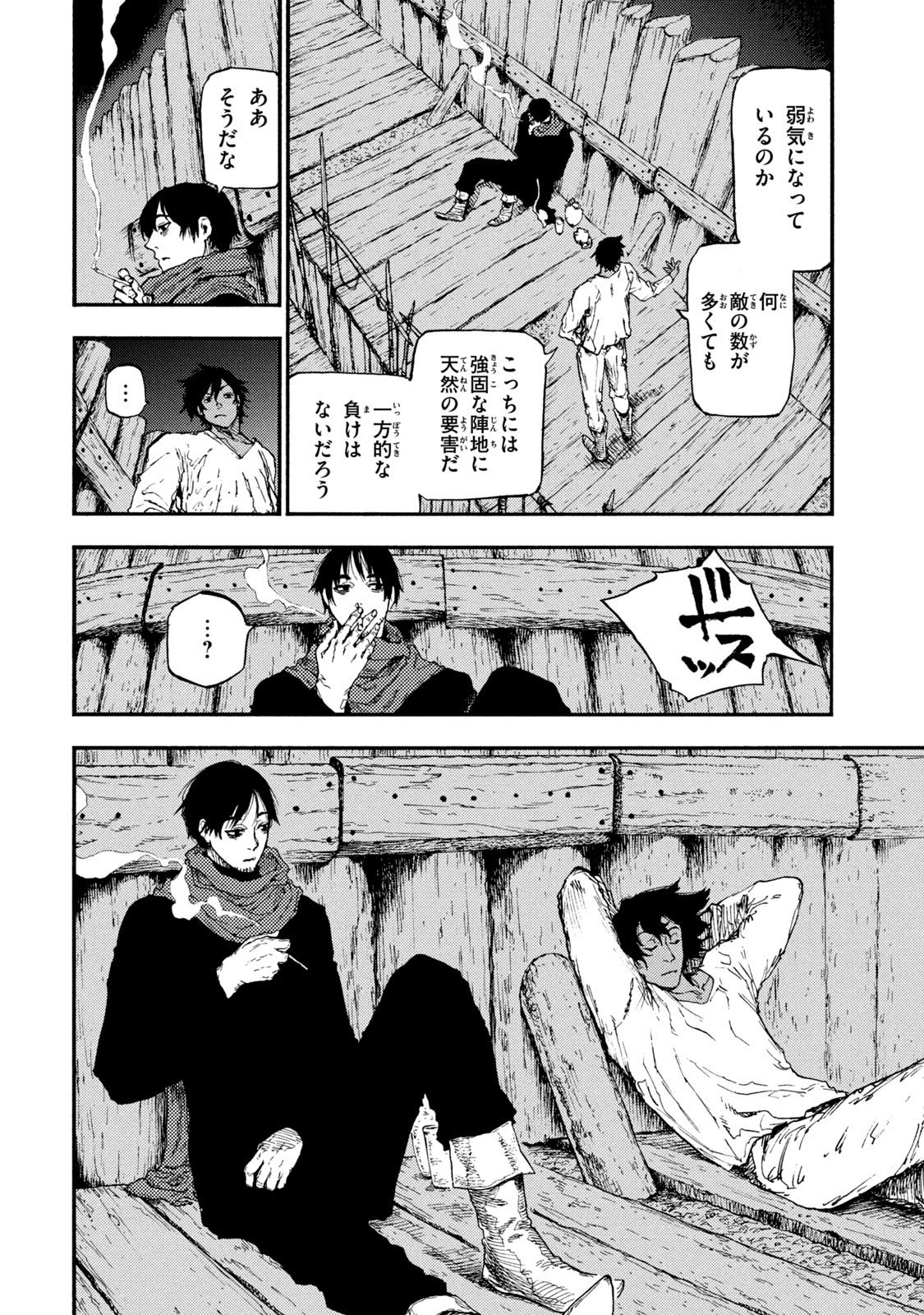 NIGORU HITOMI DE NANI WO NEGAU - HIGHSERK SENKI Chap 12 - Pic 22
