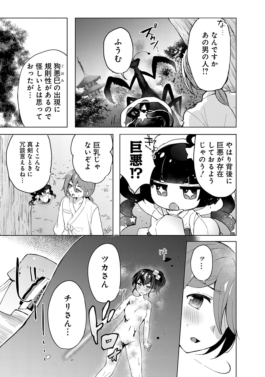 Read TEITO OSOUJI HOUSHI-DAN Chapter 6 [High Quality / Full] - Page 3 - nicomanga.com