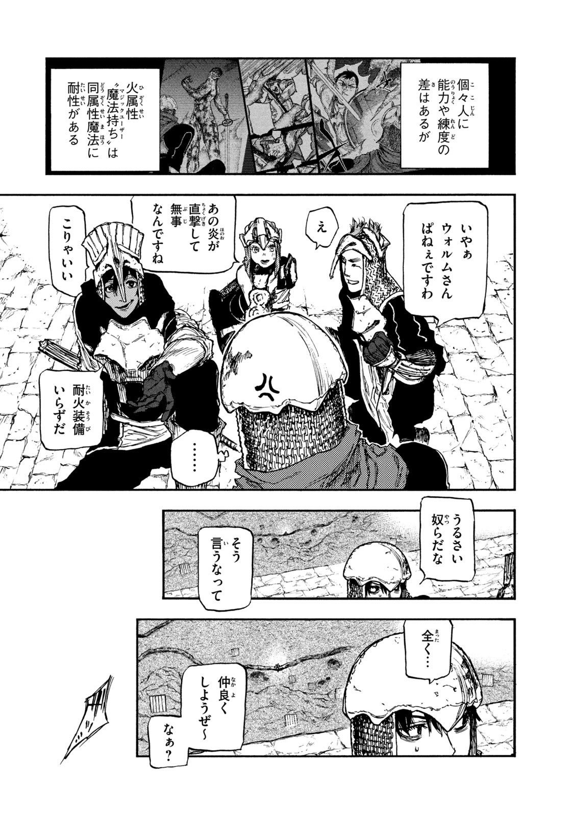 Read NIGORU HITOMI DE NANI WO NEGAU - HIGHSERK SENKI Chapter 14 [High Quality / Full] - Page 19 - nicomanga.net
