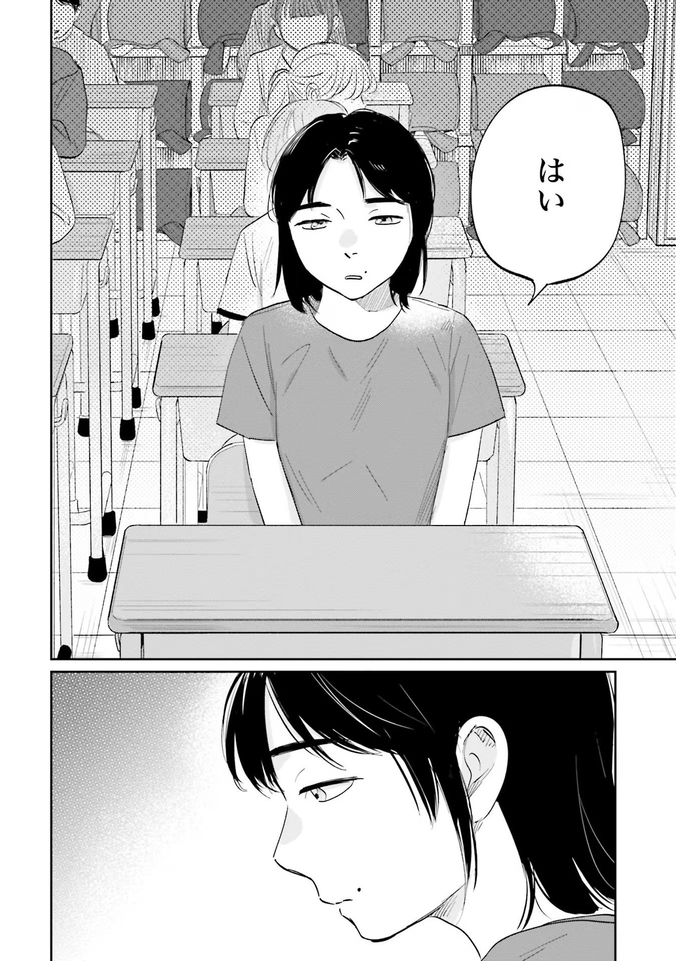 KIMI WA BUDOKAN NI TATENAI Chapter 10 page 8 - nihonkuni.com