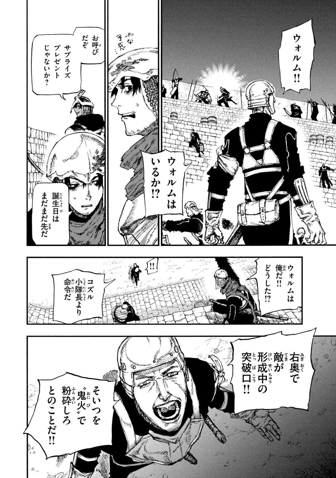 Read NIGORU HITOMI DE NANI WO NEGAU - HIGHSERK SENKI Chapter 13 [High Quality / Full] - Page 8 - nicomanga.net