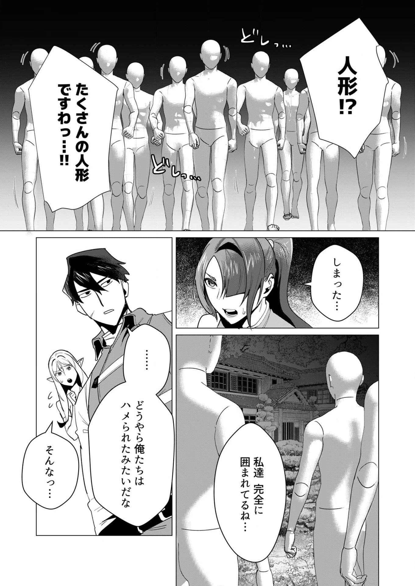 YUUSHA-SAMA WA HOUSHUU NI HITODZUMA WO GOKIBOU DESU Chapter 7 page 8 - nihonkuni.com