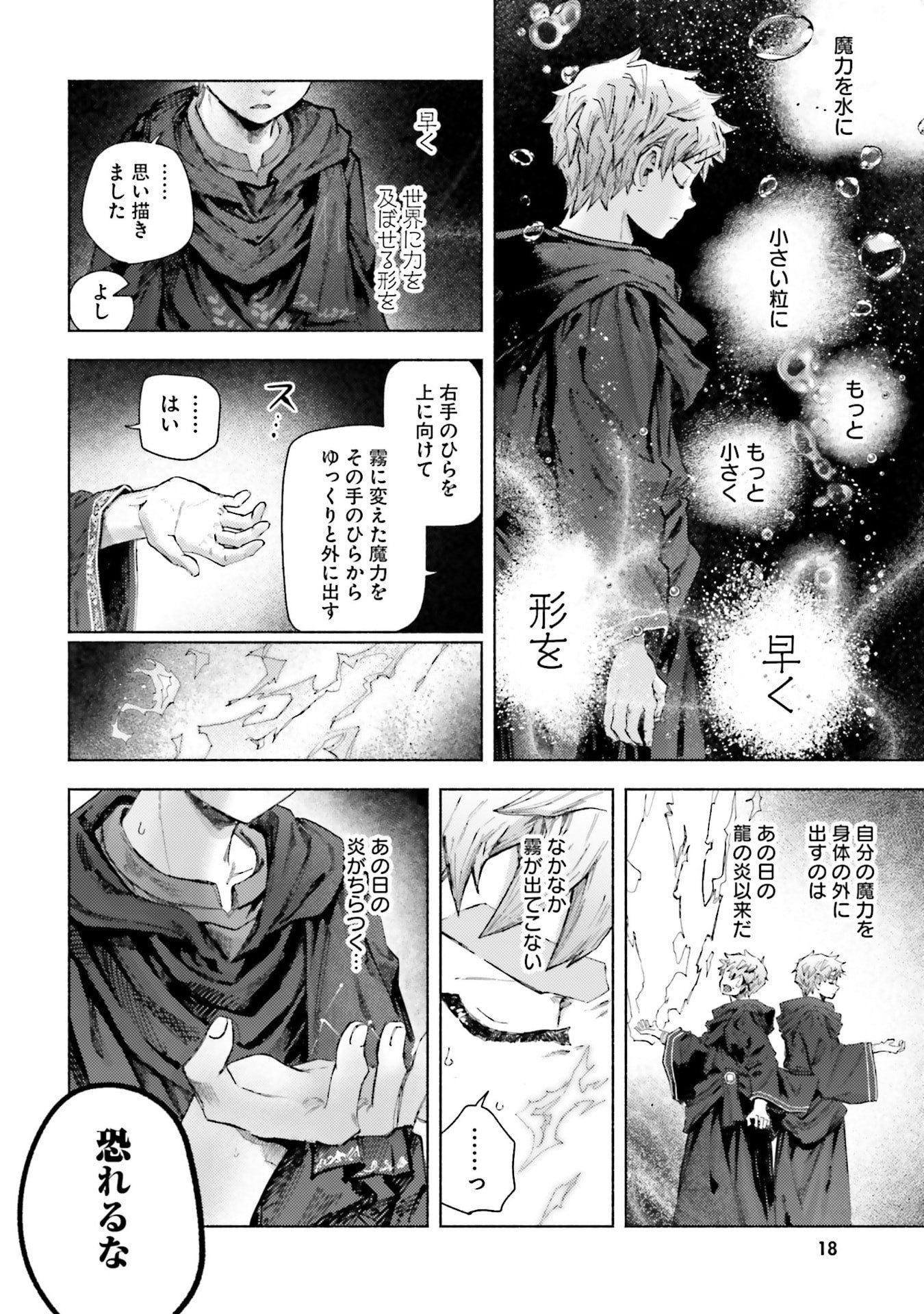 ALMARK Chapter 25 page 16 - nihonkuni.com