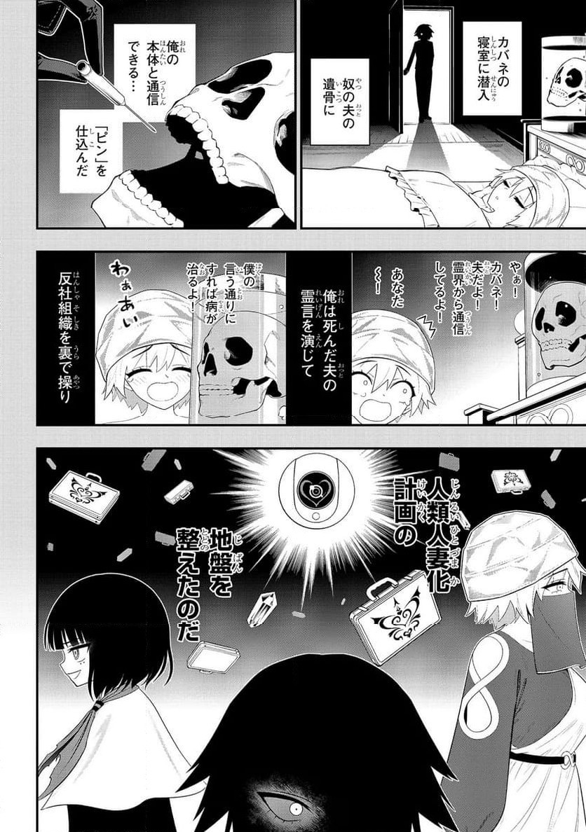 Read Ingoku Danchi Chapter 53 [High Quality / Full] - Page 5 - nicomanga.com