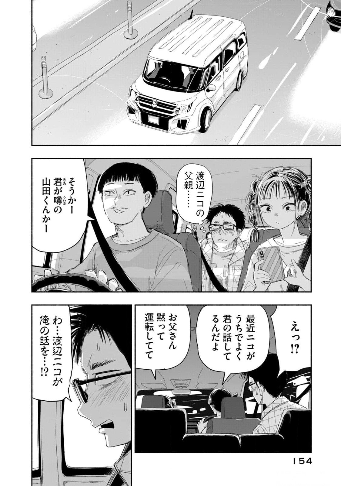 ZUTTO SEISHUN POI DESU YO Chapter 18 page 14 - nihonkuni.com