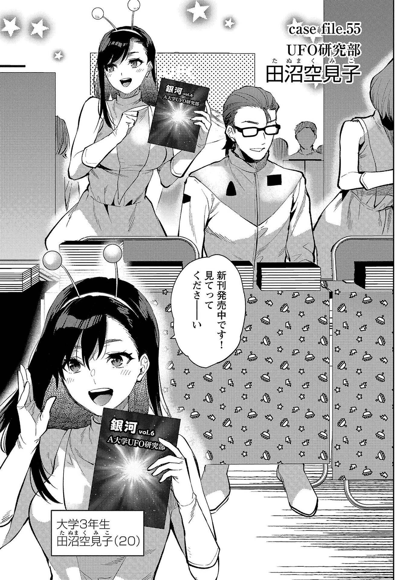 Read KARESHI GA IRUNO NI Chapter 55 [High Quality / Full] - Page 1 - nicomanga.com