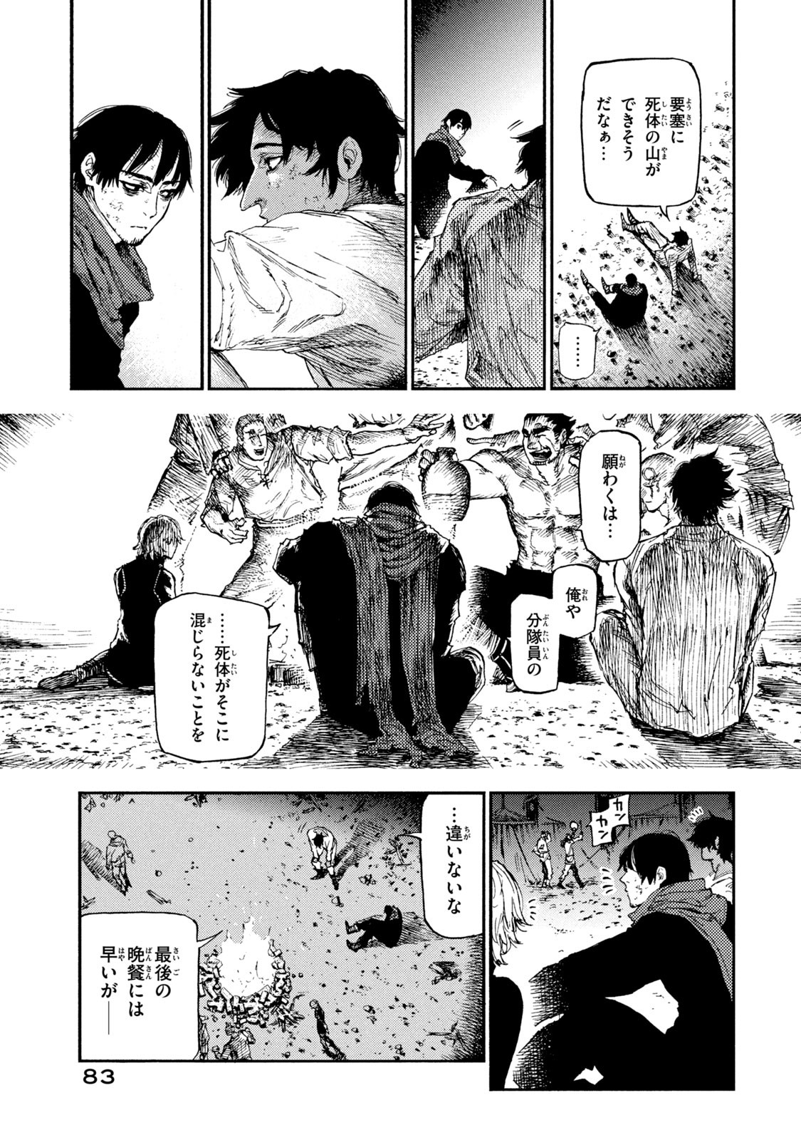 NIGORU HITOMI DE NANI WO NEGAU - HIGHSERK SENKI Chap 12 - Pic 17
