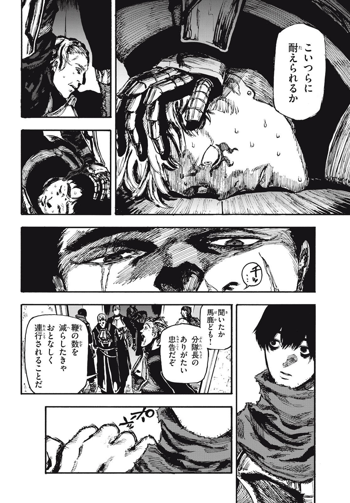 Read NIGORU HITOMI DE NANI WO NEGAU - HIGHSERK SENKI Chapter 6 [High Quality / Full] - Page 22 - nicomanga.net