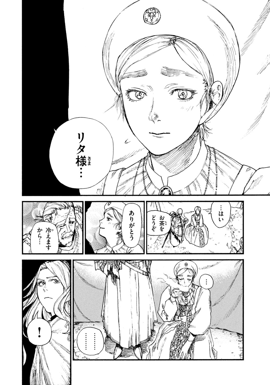 Read NIGORU HITOMI DE NANI WO NEGAU - HIGHSERK SENKI Chapter 16 [High Quality / Full] - Page 8 - nicomanga.net