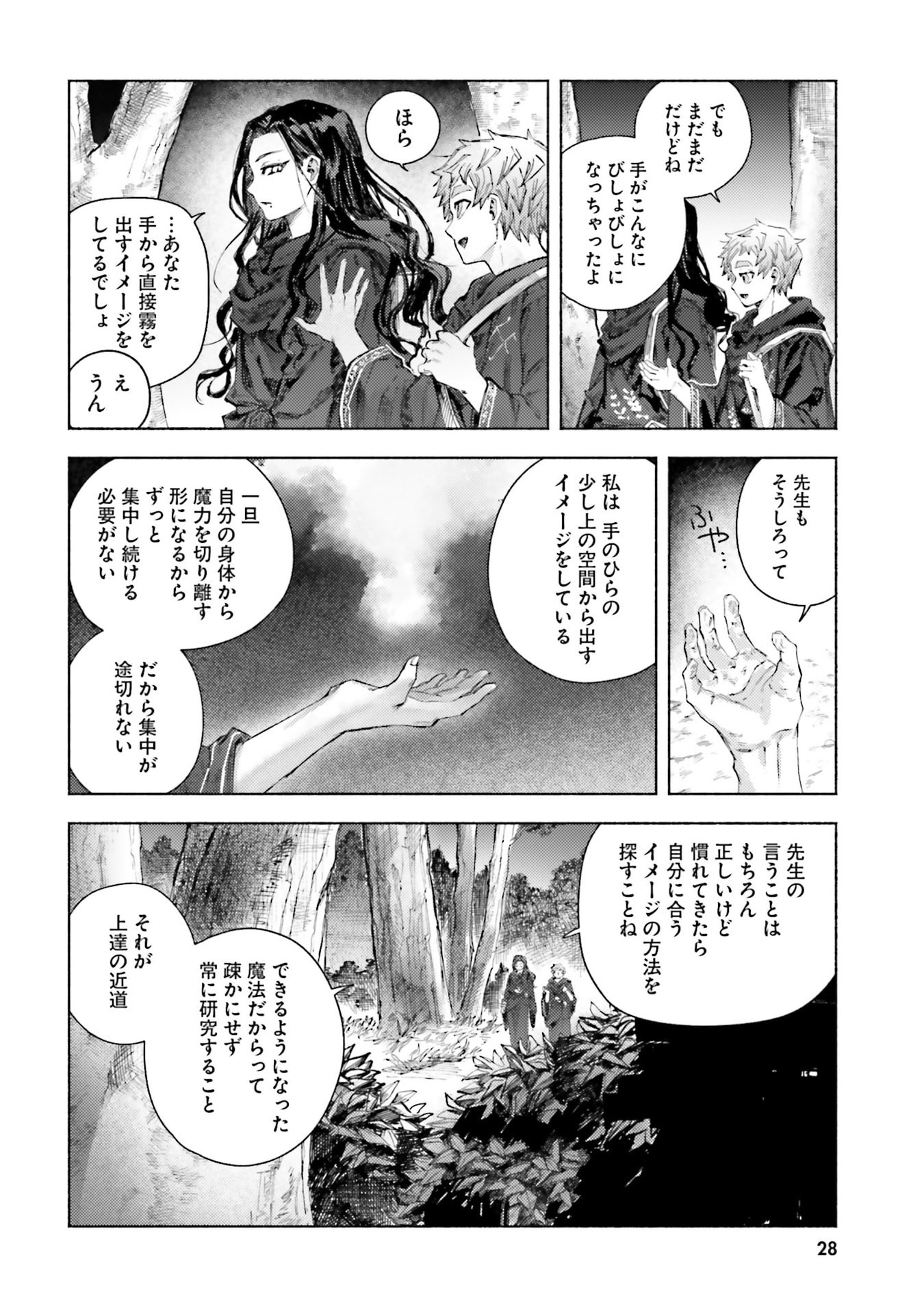 ALMARK Chapter 25 page 26 - nihonkuni.com