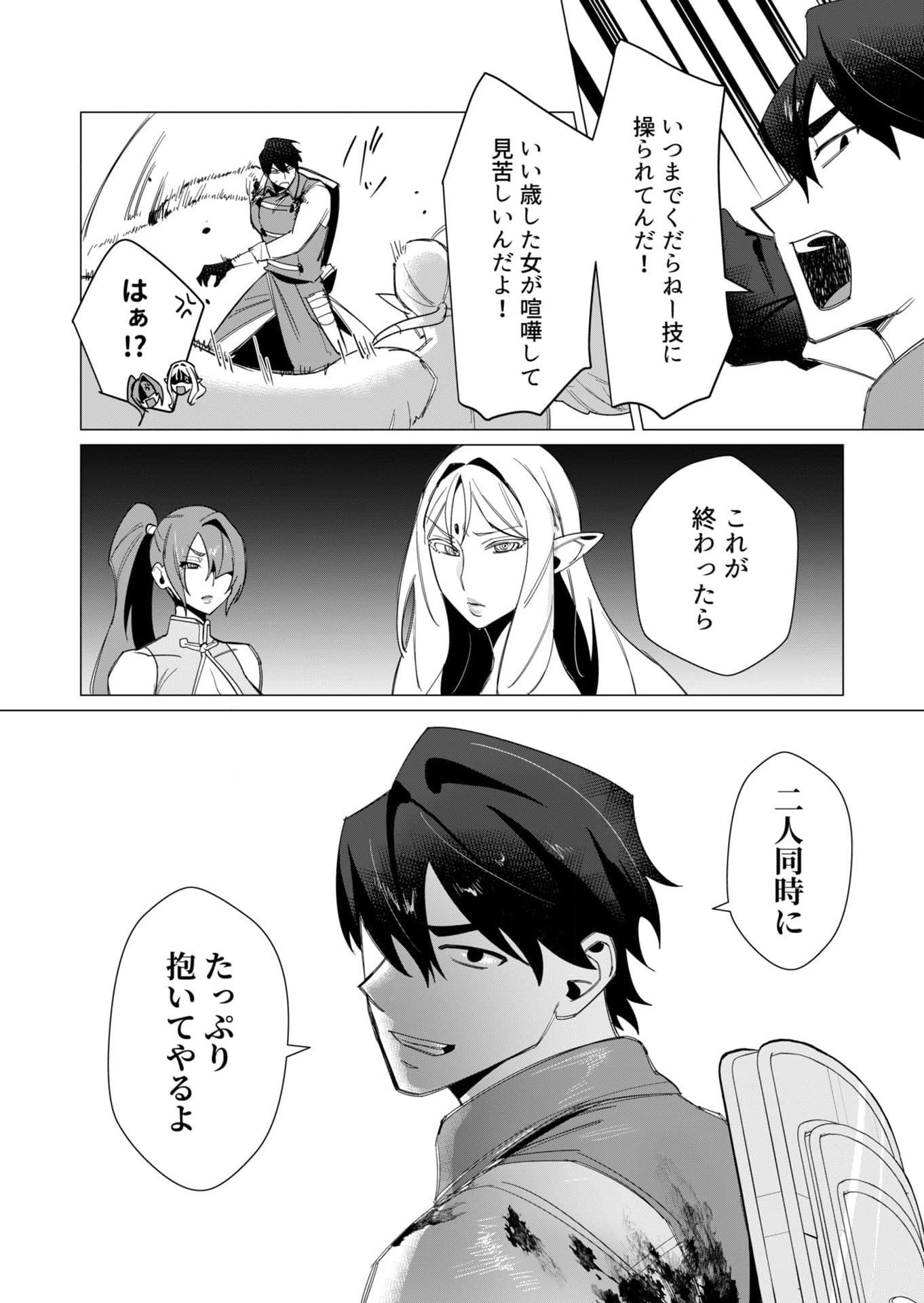 YUUSHA-SAMA WA HOUSHUU NI HITODZUMA WO GOKIBOU DESU Chapter 9 page 17 - nihonkuni.com