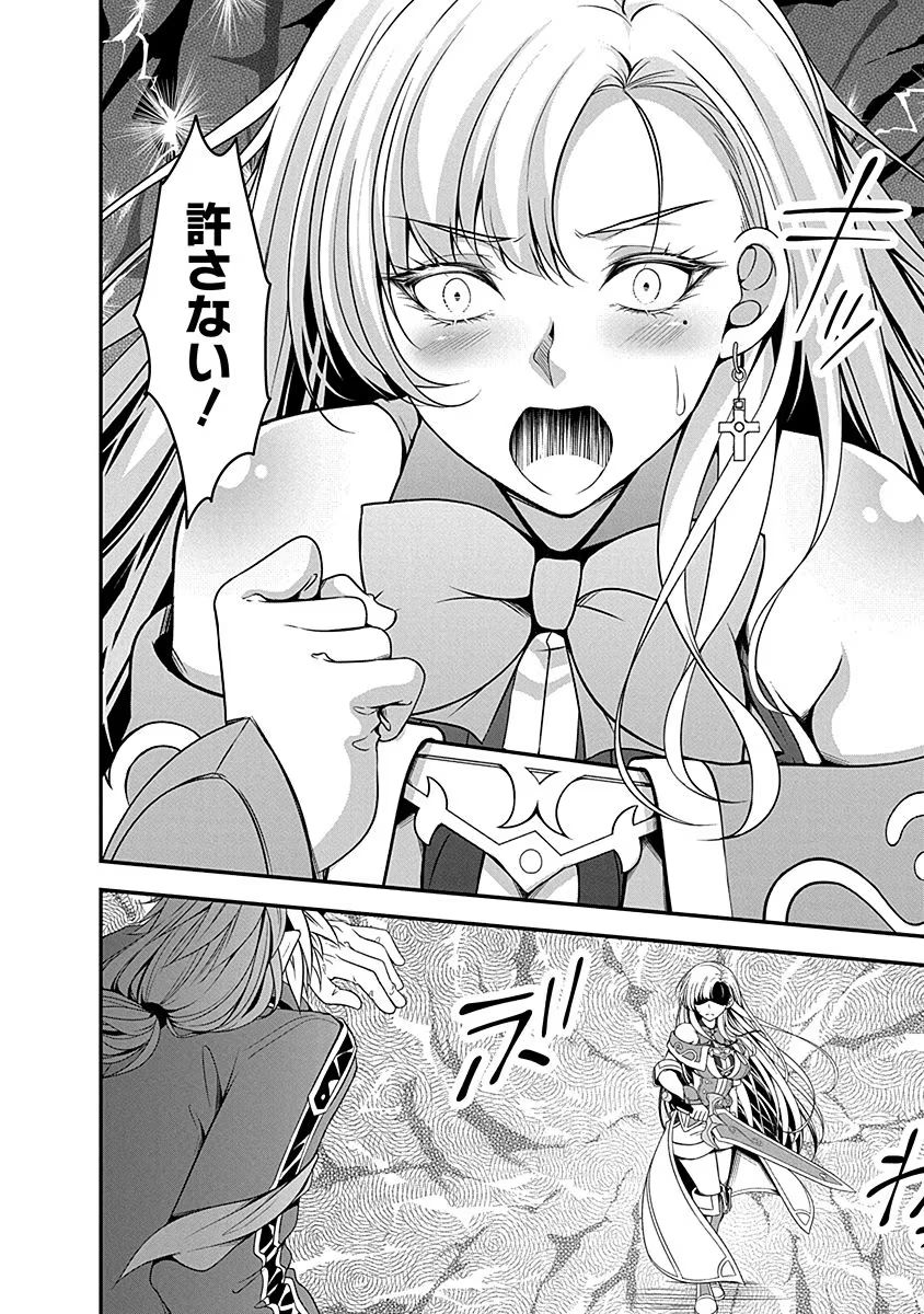 TENSEI MAOU TO PONKOTSU YUUSHA: MAOU WA KAKKO YOKU TAOSARETAI NO NI, YUUSHA GA SUGU ZENMETSU SHIYAGARU Chapter 5 page 14 - nihonkuni.com
