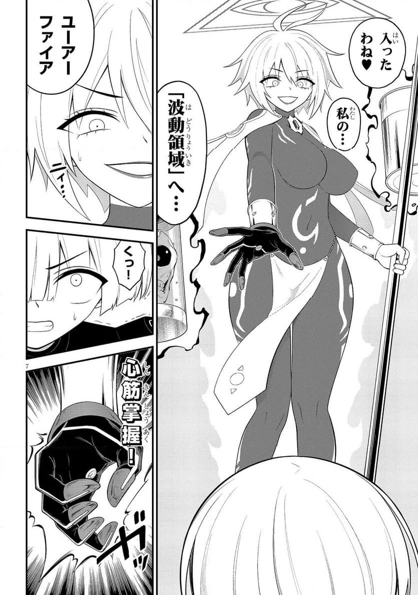 Read Ingoku Danchi Chapter 49.2 [High Quality / Full] - Page 7 - nicomanga.com