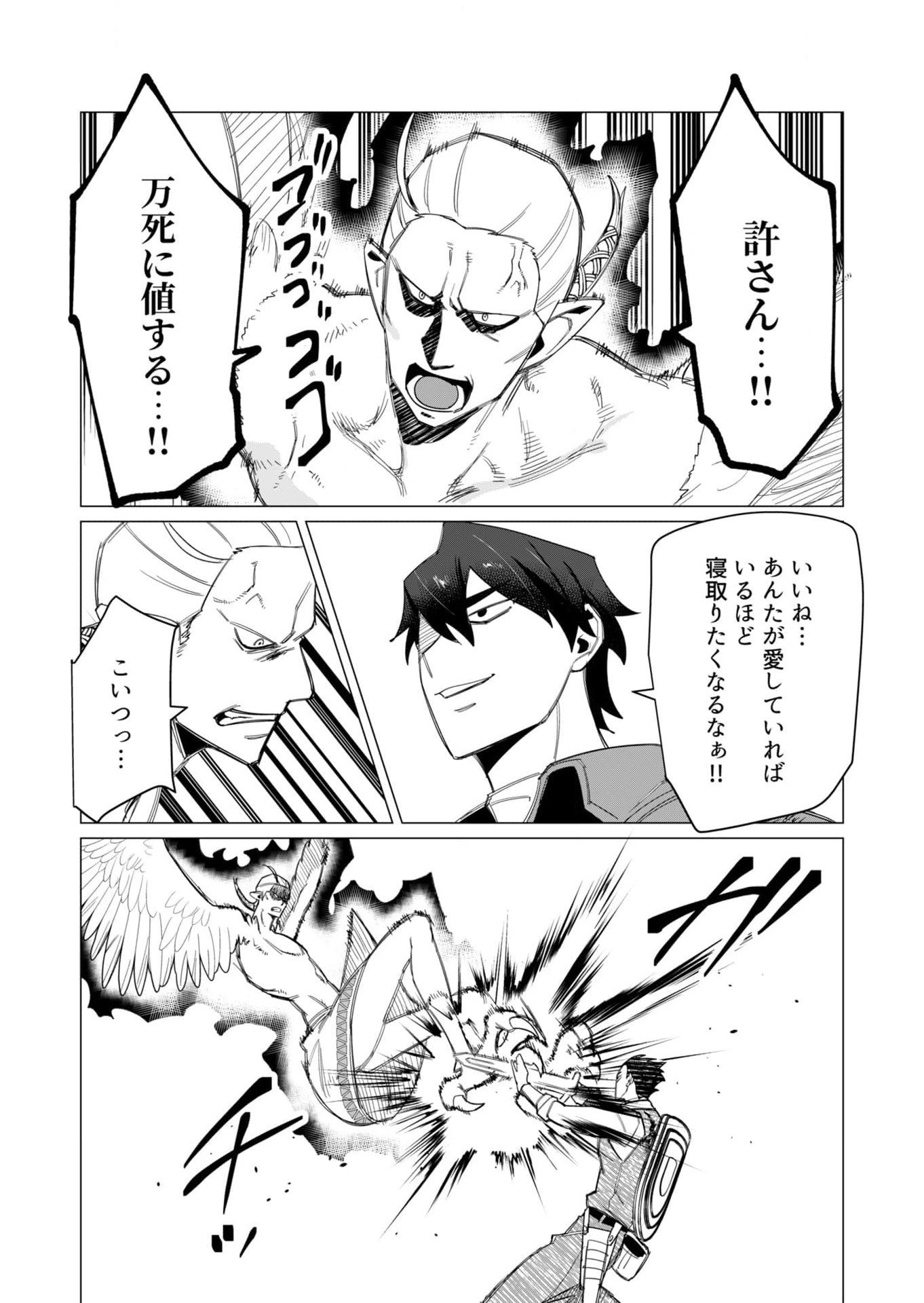 YUUSHA-SAMA WA HOUSHUU NI HITODZUMA WO GOKIBOU DESU Chapter 9 page 12 - nihonkuni.com