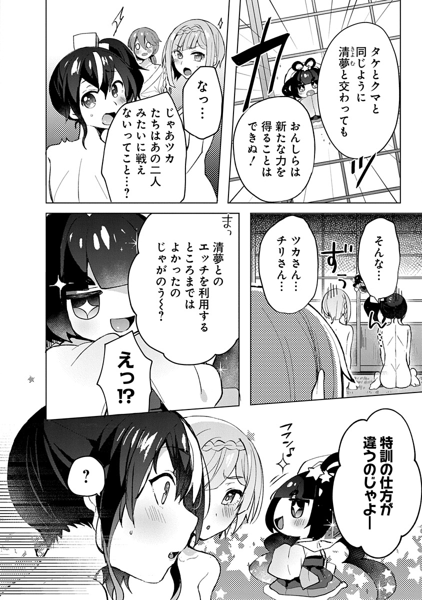 Read TEITO OSOUJI HOUSHI-DAN Chapter 6 [High Quality / Full] - Page 8 - nicomanga.com