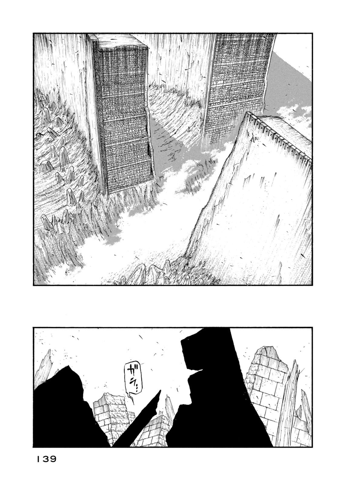 NIGORU HITOMI DE NANI WO NEGAU - HIGHSERK SENKI Chapter 24 page 21 - nihonkuni.com