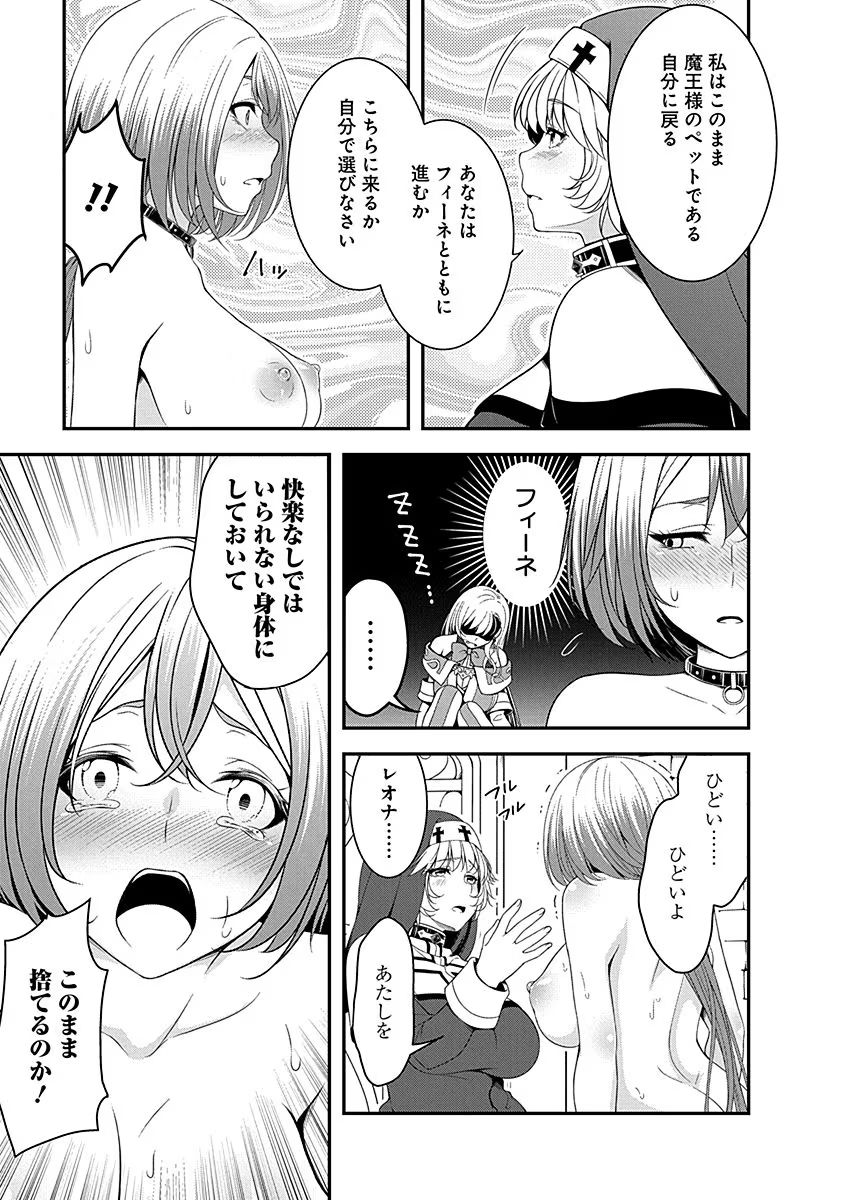 TENSEI MAOU TO PONKOTSU YUUSHA: MAOU WA KAKKO YOKU TAOSARETAI NO NI, YUUSHA GA SUGU ZENMETSU SHIYAGARU Chapter 10 page 19 - nihonkuni.com