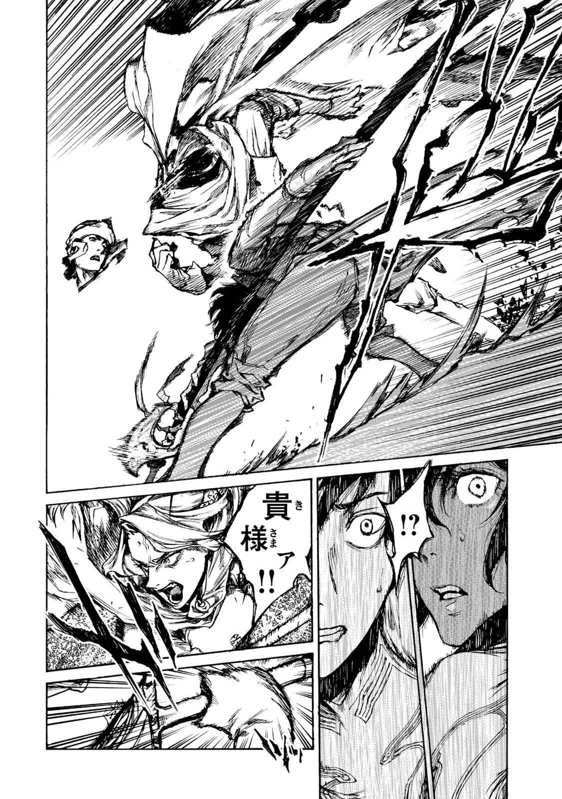 NIGORU HITOMI DE NANI WO NEGAU - HIGHSERK SENKI Chapter 17 page 24 - nihonkuni.com