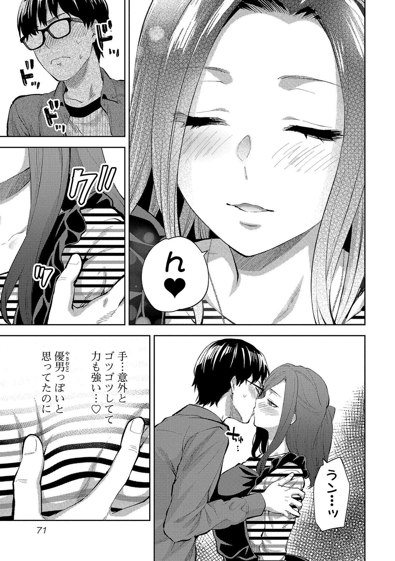 KARESHI GA IRUNO NI Chapter 57 page 17 - nihonkuni.com