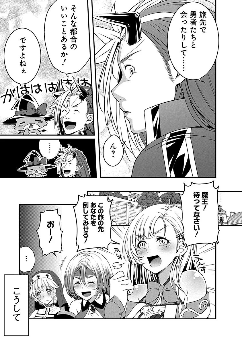TENSEI MAOU TO PONKOTSU YUUSHA: MAOU WA KAKKO YOKU TAOSARETAI NO NI, YUUSHA GA SUGU ZENMETSU SHIYAGARU Chapter 7 page 23 - nihonkuni.com