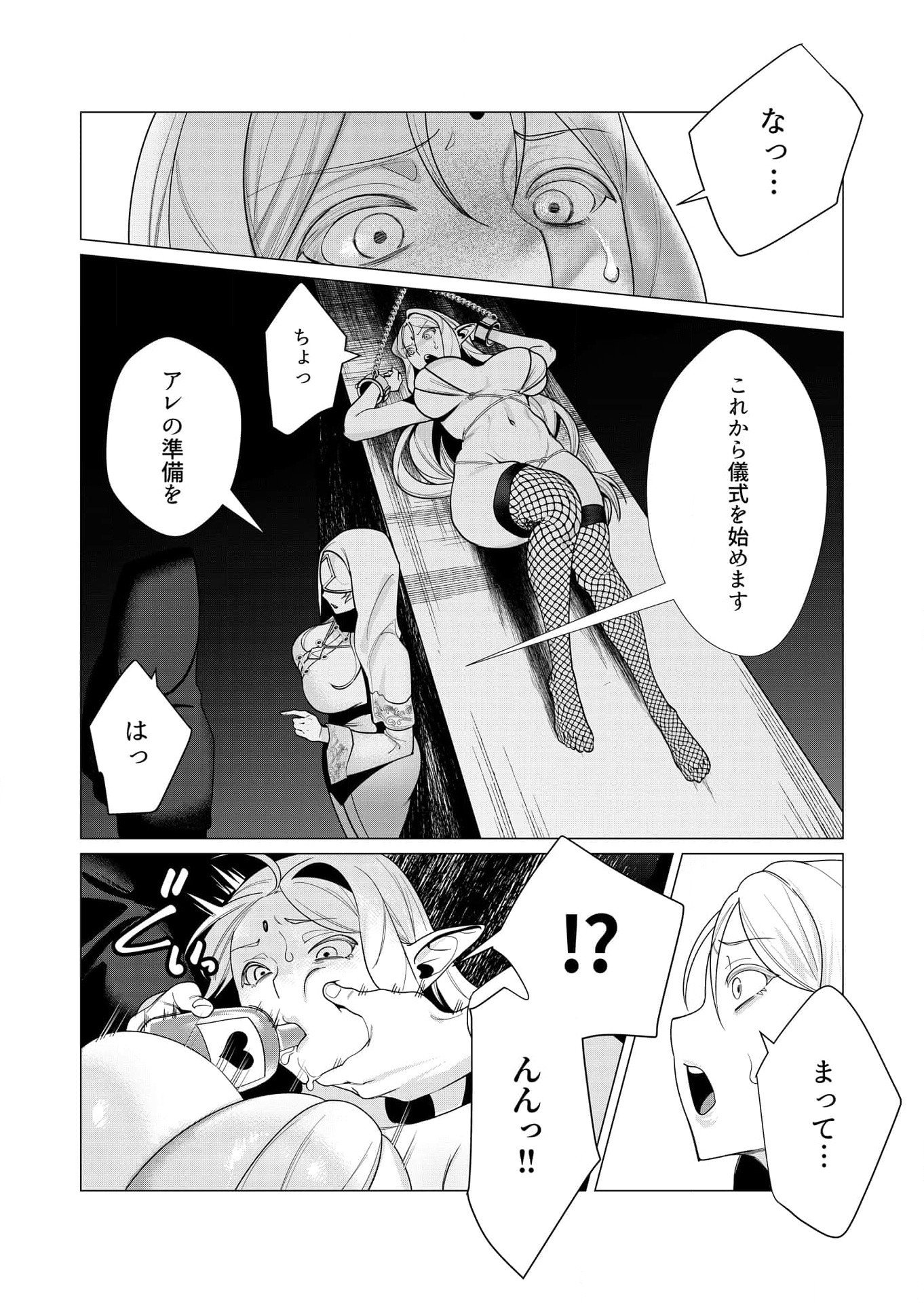 YUUSHA-SAMA WA HOUSHUU NI HITODZUMA WO GOKIBOU DESU Chapter 5 page 5 - nihonkuni.com