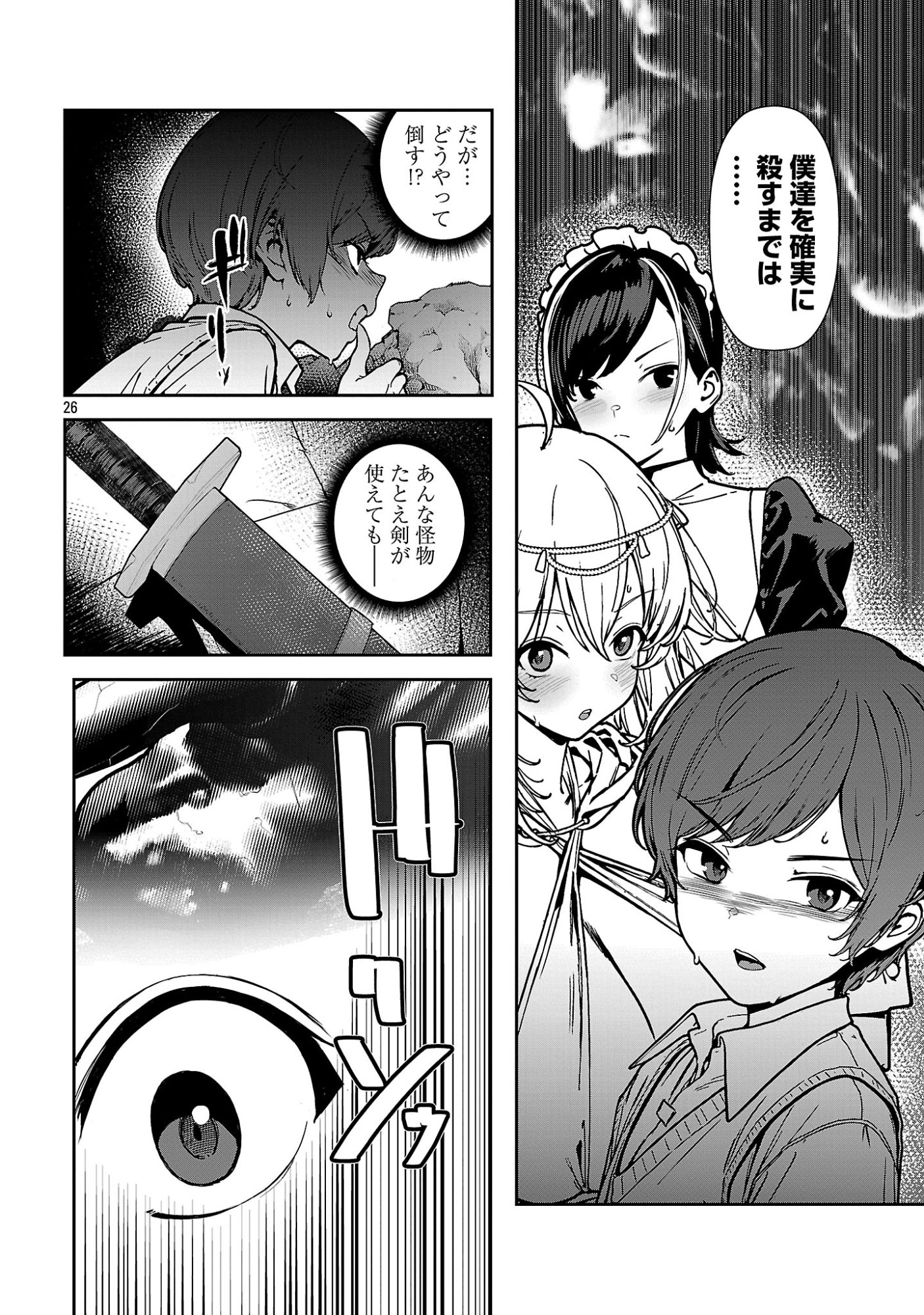 TOUSAN WA "KENSEI", KAASAN WA "KENSHIN", BOKU WA "OCHI〇PO CHANBARA MASTER" Chapter 2.3 page 4 - nihonkuni.com