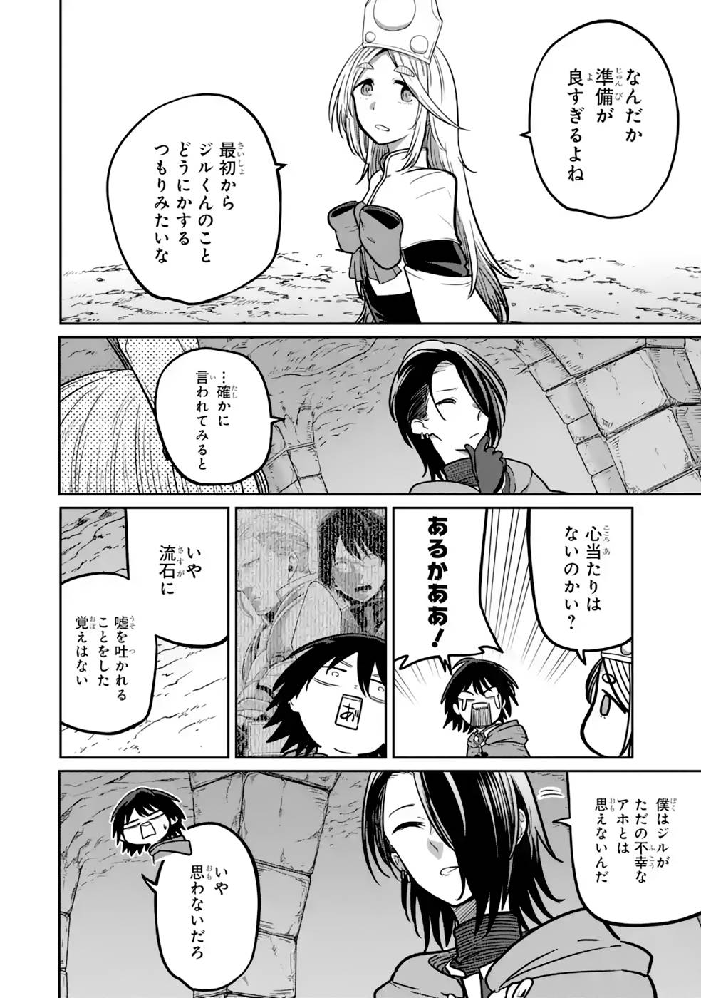 SAIKOU NANDO MEIKYUU DE PARTY NI OKIZARI NI SARETA S-RANK KENSHI, HONTOU NI MAYOI MAKUTTE DARE MO SHIRANAI SAISHINBU E: ORE NO KAN DA TO TABUN KOCCHI GA DEGUCHI DA TO OMOU Chapter 14 page 14 - nihonkuni.com