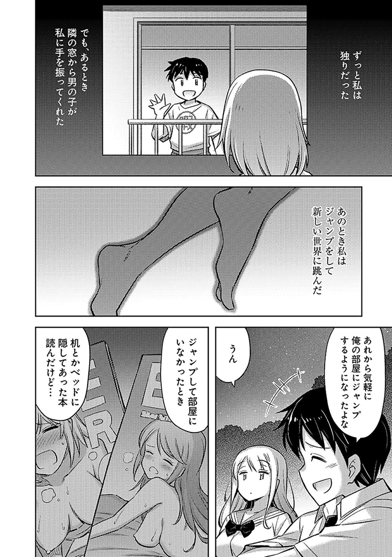 SONO ISEKAI HAREM WA SEIYAKU TSUKI. - JII KOUI WO KINSHI SARETA DOUTEI YUUSHA NO SLOW LIFE Chapter 13 page 26 - nihonkuni.com