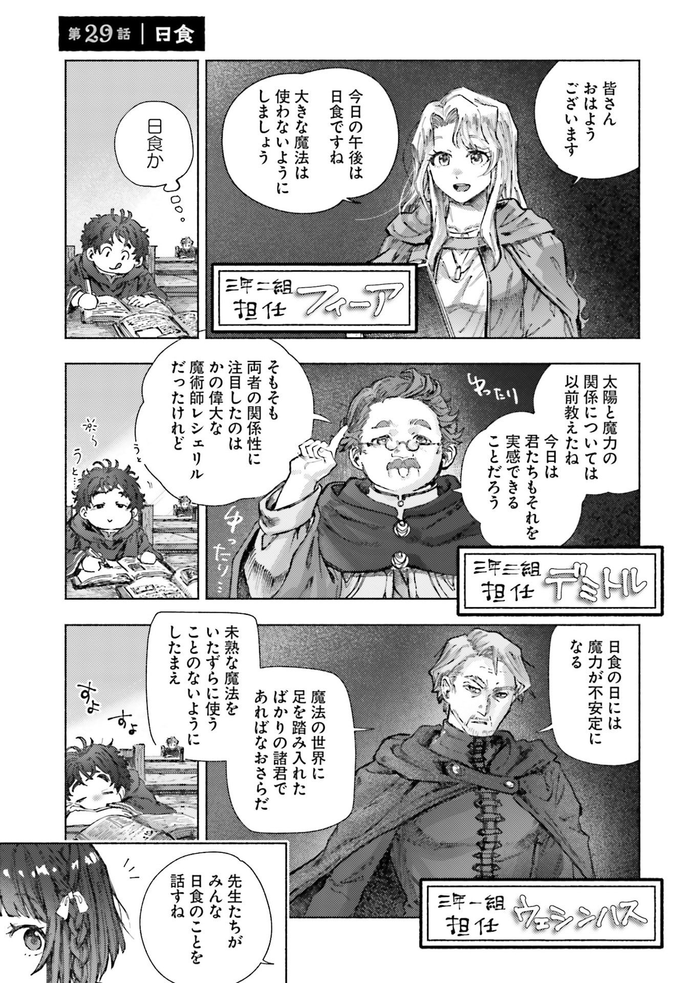 Read ALMARK Chapter 29 [High Quality / Full] - Page 1 - nicomanga.com