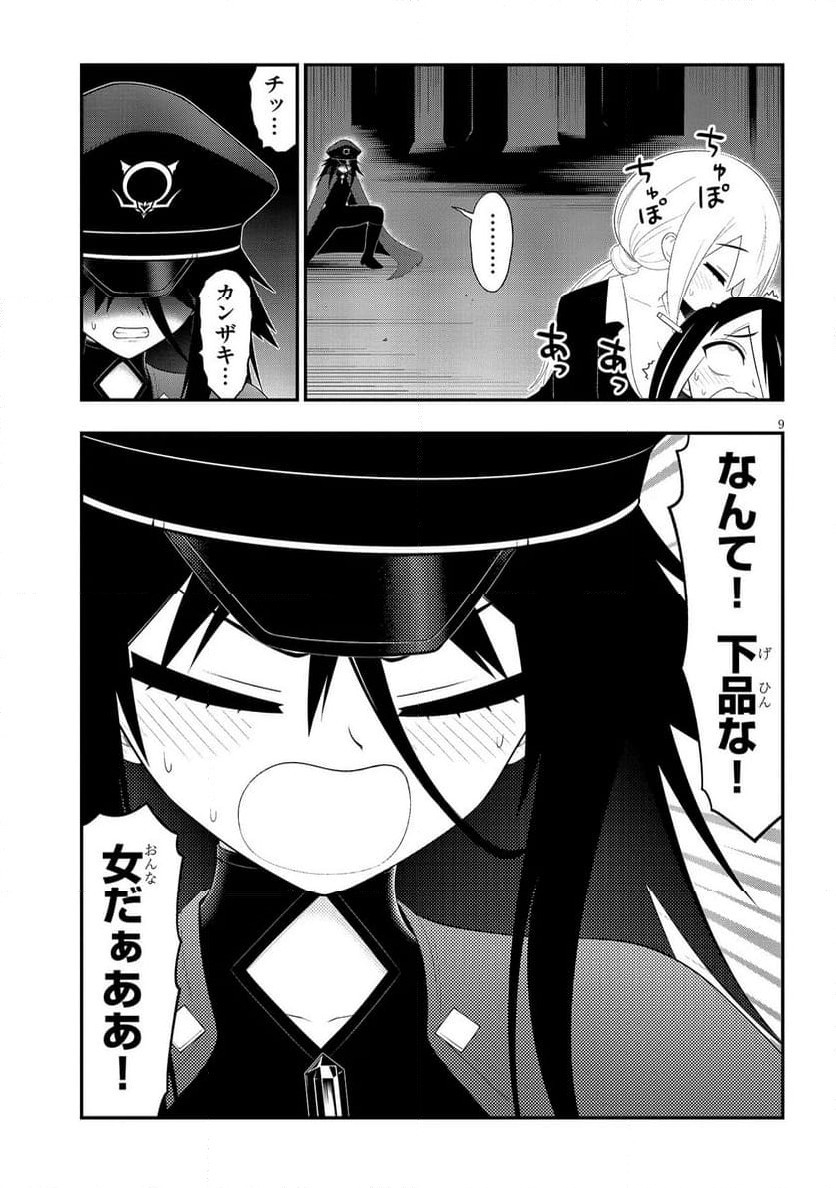 Read Ingoku Danchi Chapter 52.1 [High Quality / Full] - Page 9 - nicomanga.com