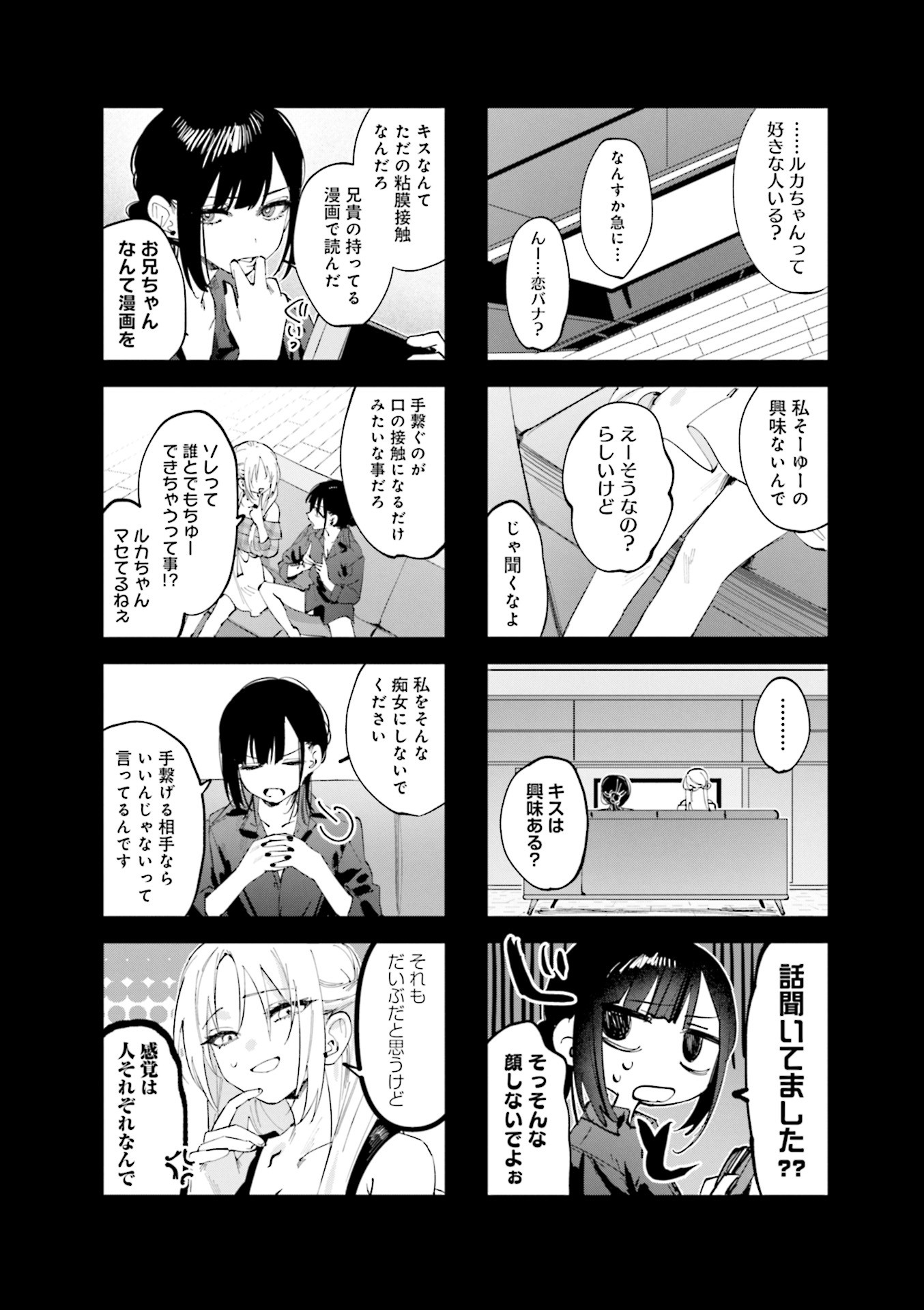 Read KOUTSUGOU SEMI-FRIEND Chapter 19 [High Quality / Full] - Page 4 - nicomanga.com