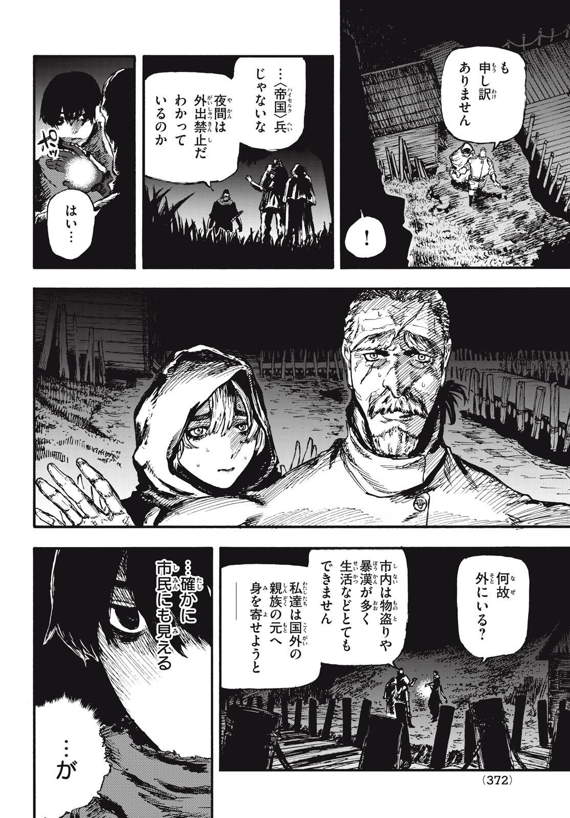 Read NIGORU HITOMI DE NANI WO NEGAU - HIGHSERK SENKI Chapter 6 [High Quality / Full] - Page 26 - nicomanga.net