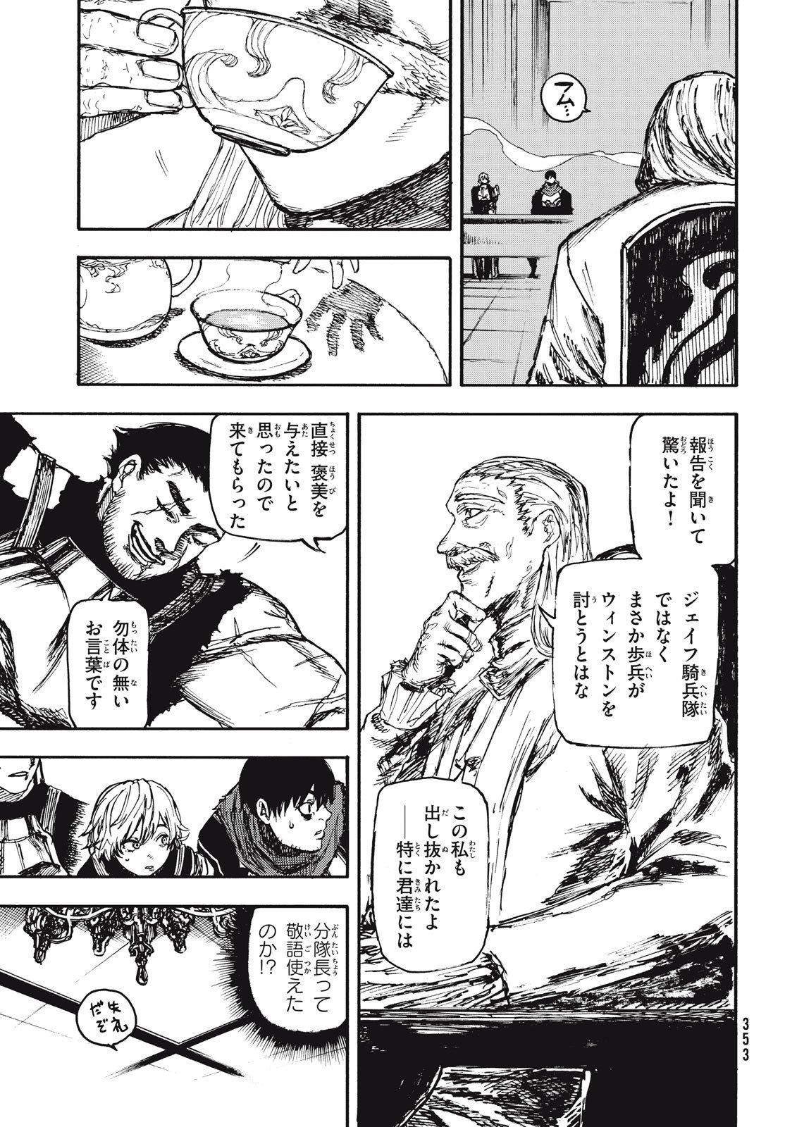 Read NIGORU HITOMI DE NANI WO NEGAU - HIGHSERK SENKI Chapter 6 [High Quality / Full] - Page 7 - nicomanga.net
