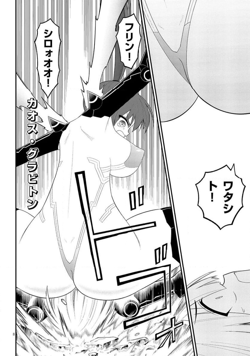 Read Ingoku Danchi Chapter 50.1 [High Quality / Full] - Page 8 - nicomanga.com