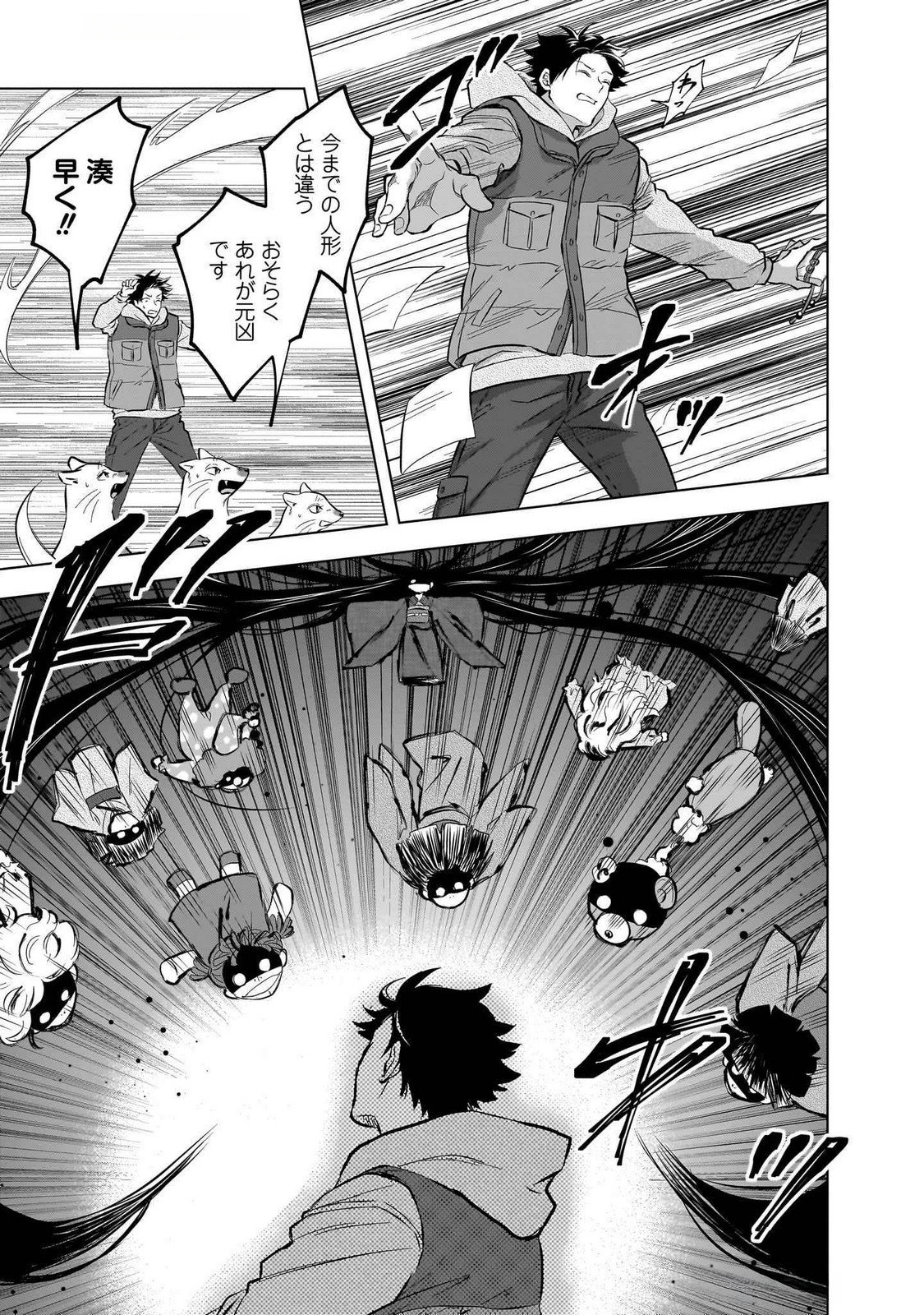 Read KAMI NO NIWATSUKI KUSUNOKI-TEI Chapter 25 [High Quality / Full] - Page 7 - nicomanga.net